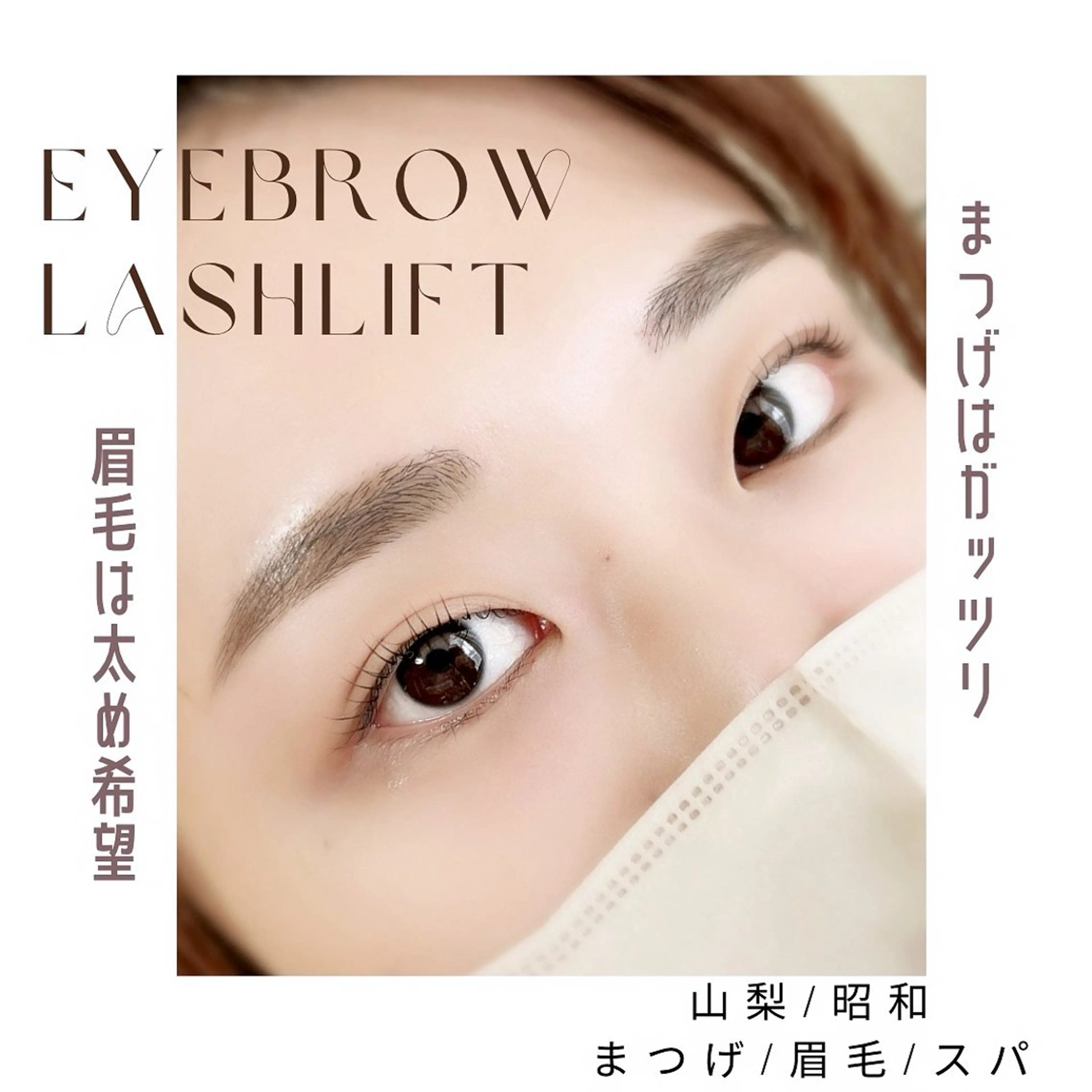 マツエク・マツパ マツパ 束感マツエクが人気✩ sachiのマツエク・マツパデザイン