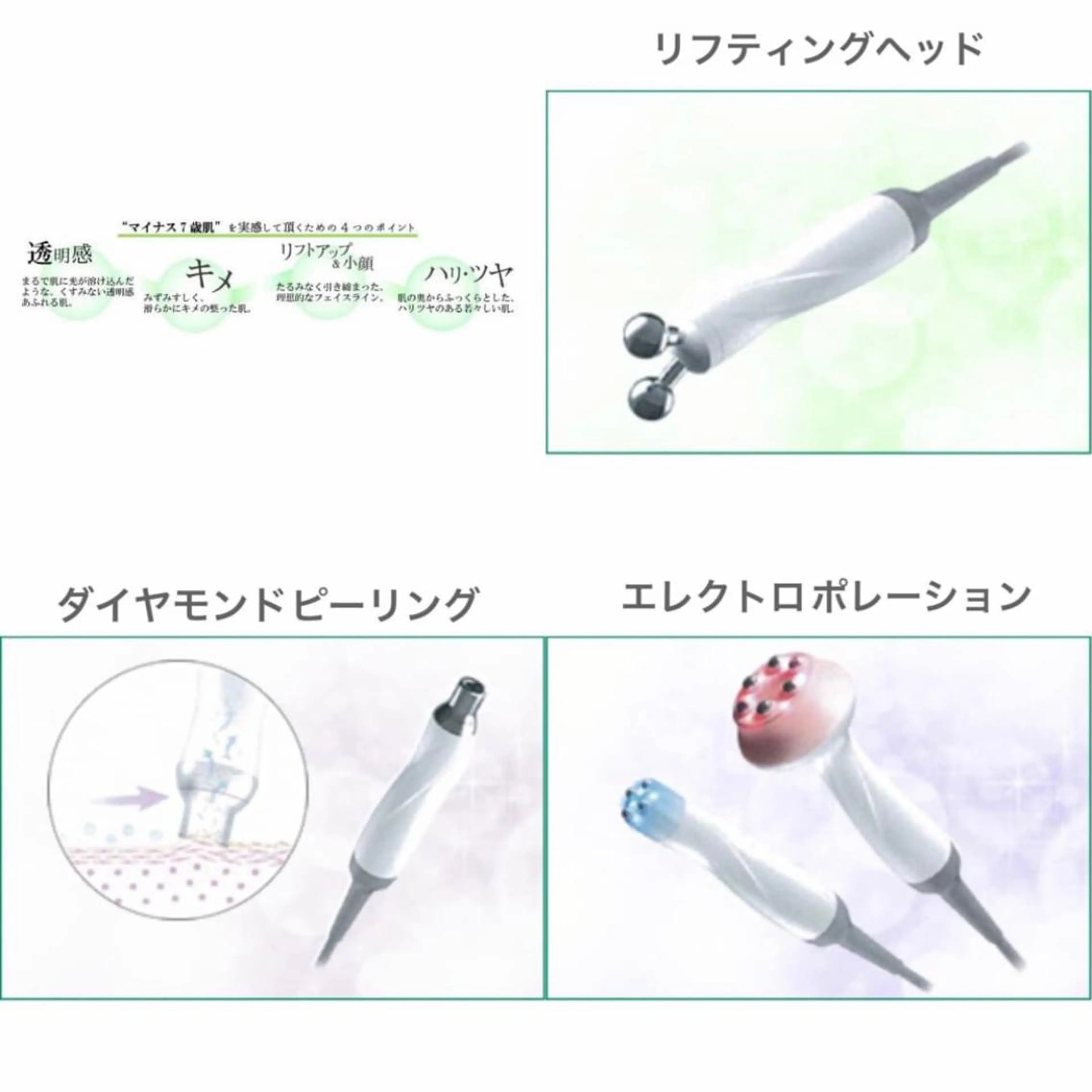 ダイヤモンドピーリングの写真