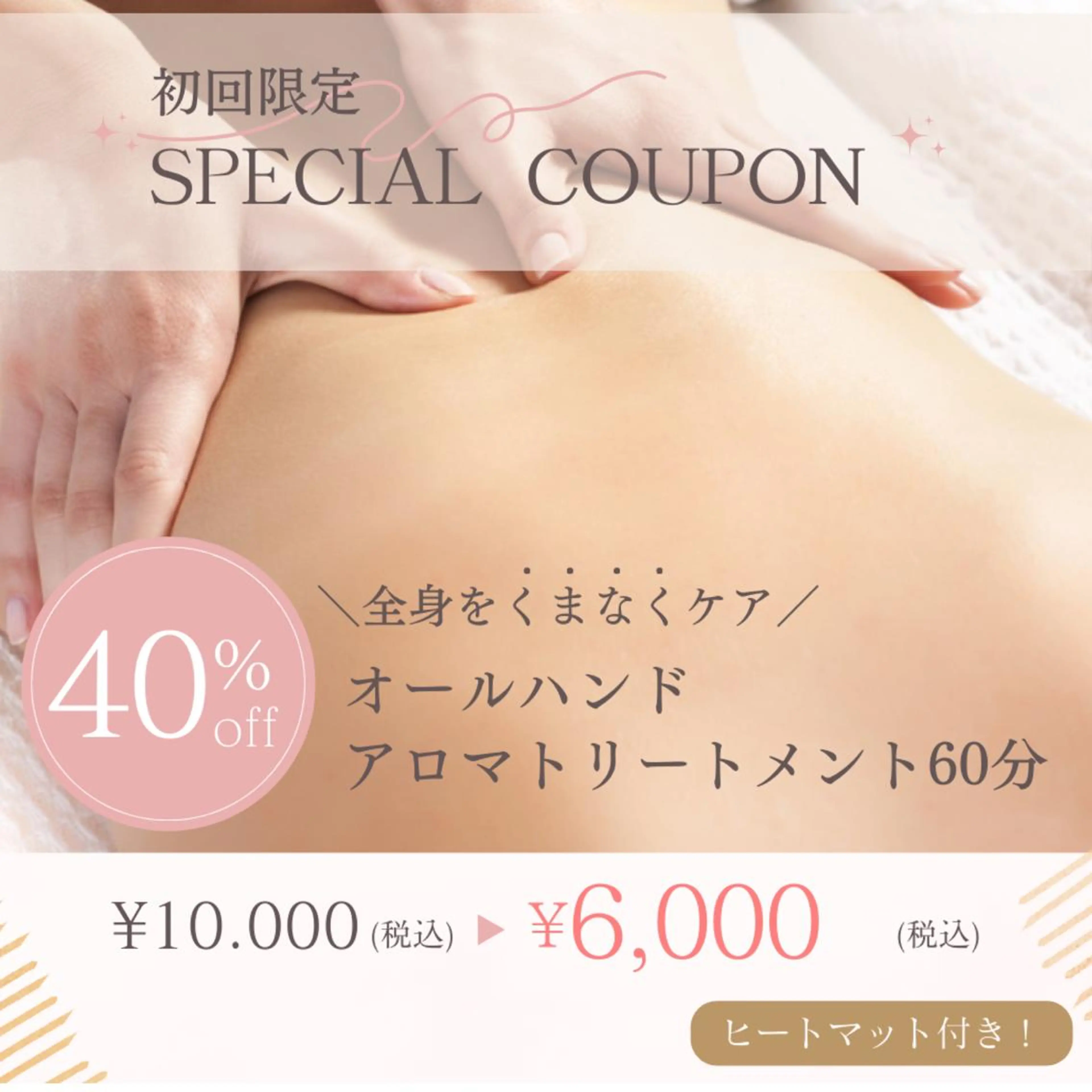 N.BODY  のエステ・リラクイメージ