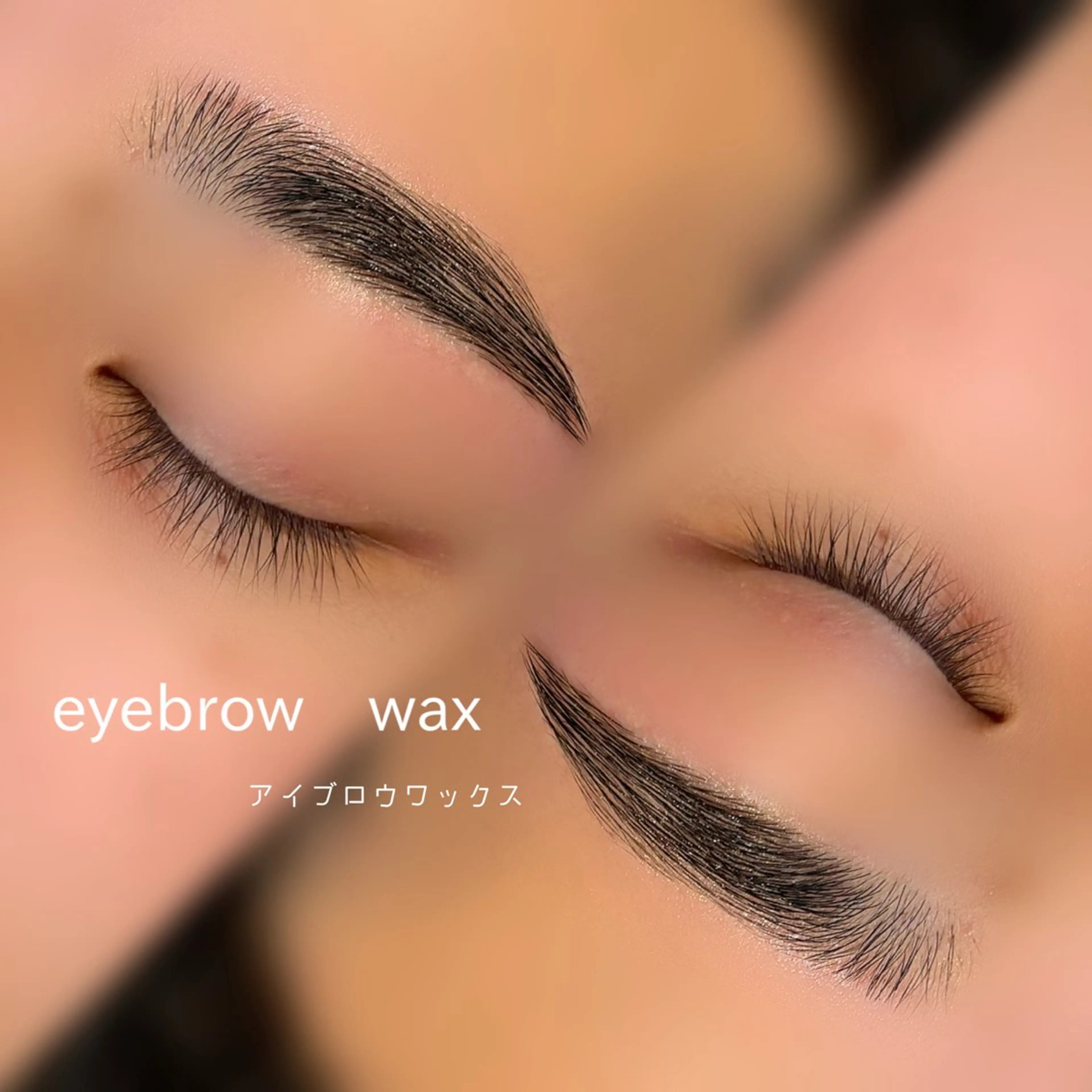 アイブロウ ワックス脱毛 その他(アイブロウ) EYE&NAIL M / 蝦名🌛⋆゜のマツエク・マツパデザイン