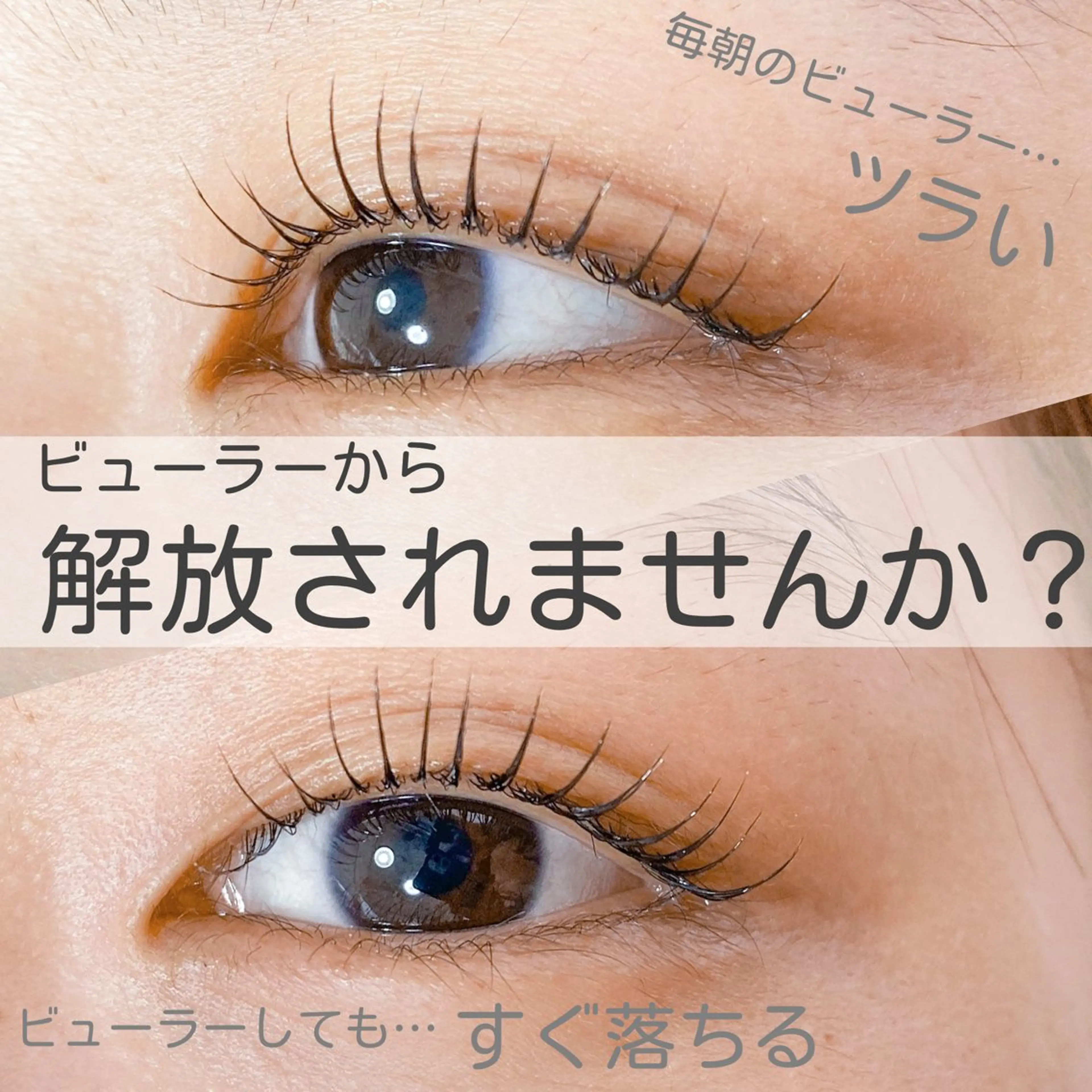 マツエク・マツパ Meime SHIORIのマツエク・マツパデザイン