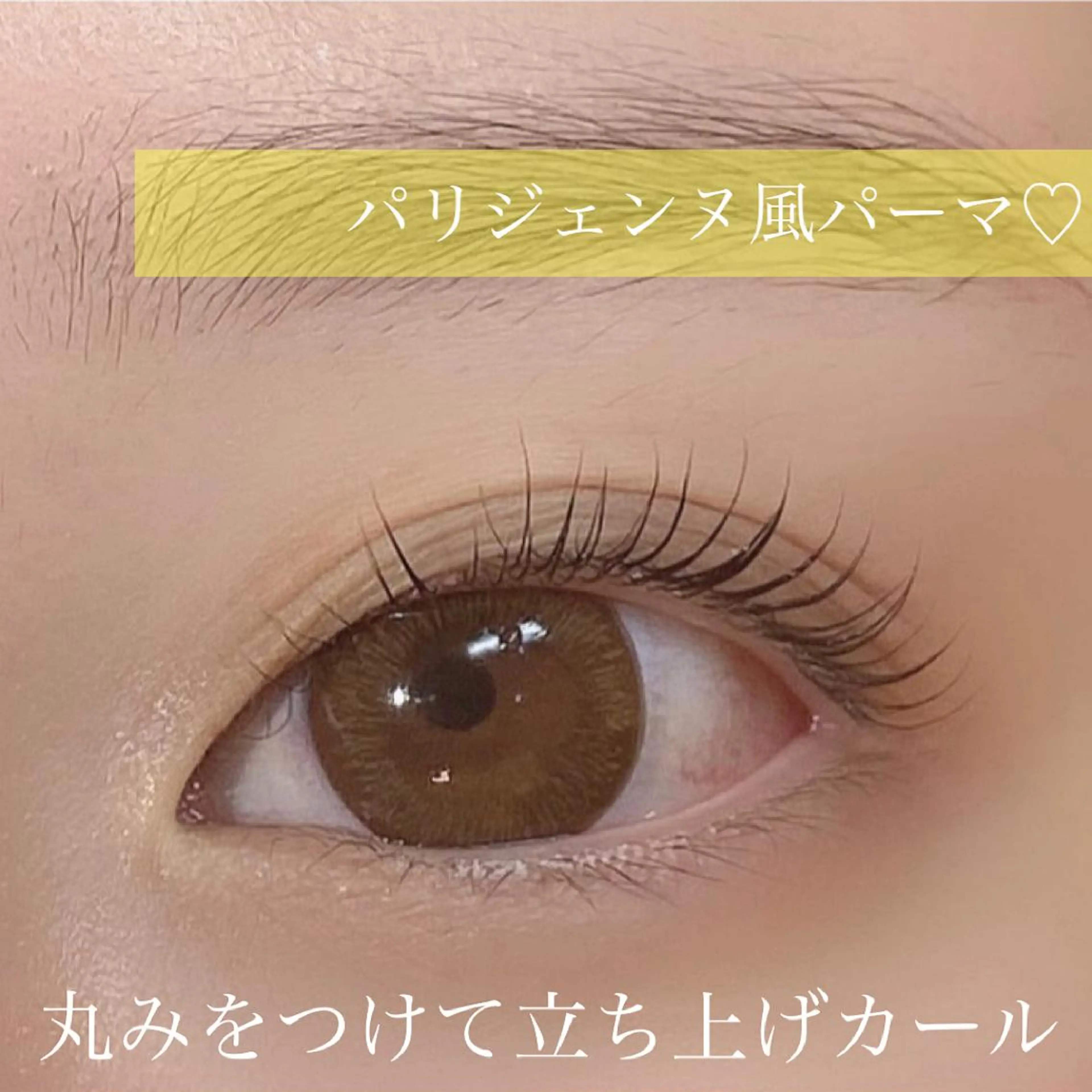 マツエク・マツパ パリジェンヌ上下 恵比寿ayakaのマツエク・マツパデザイン