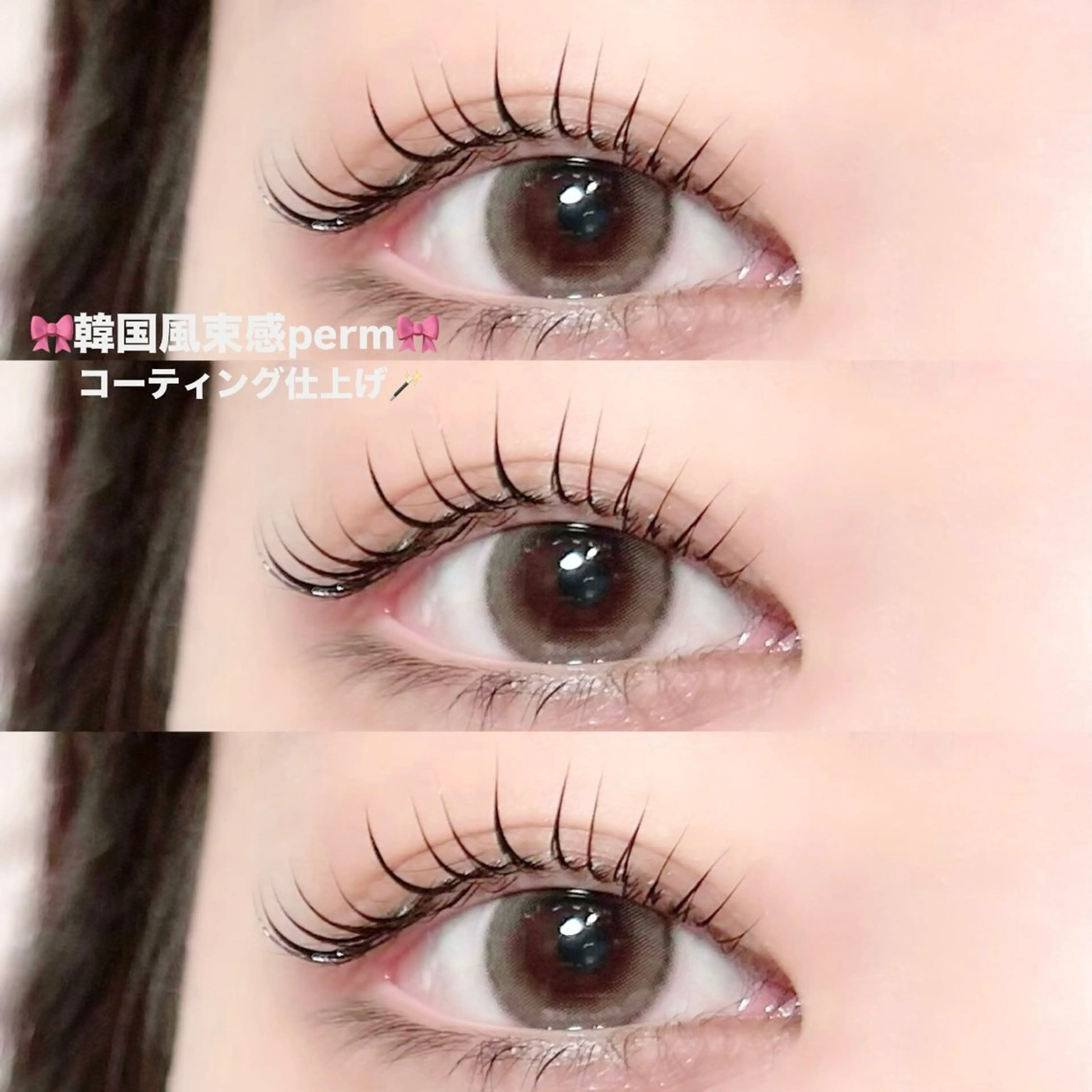 🪞ご新規様限定🪞韓国風束感まつげパーマ🎀の写真
