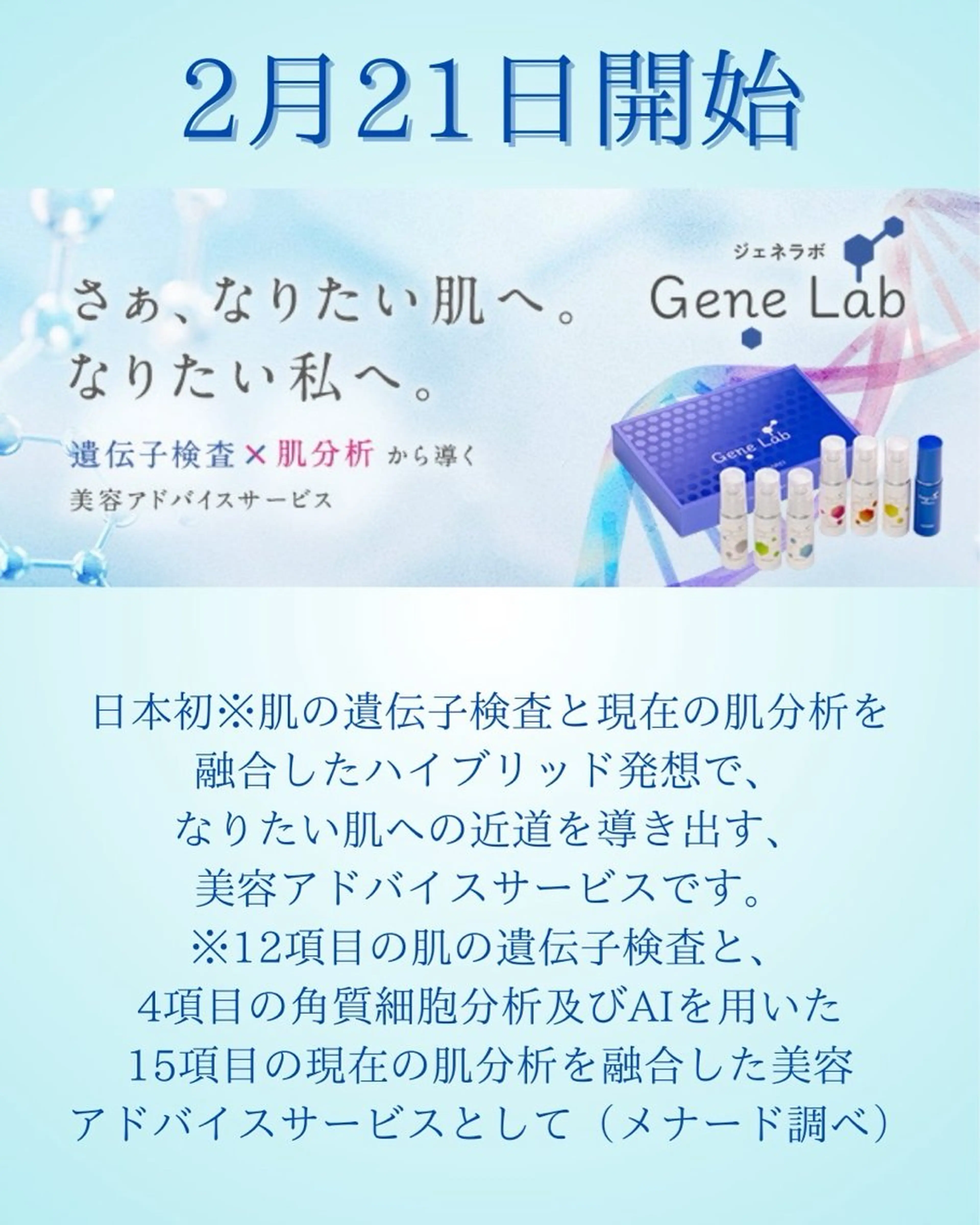 メナードフェイシャルサロン恵那所属・井戸 美奈子のエステ・リラクイメージ