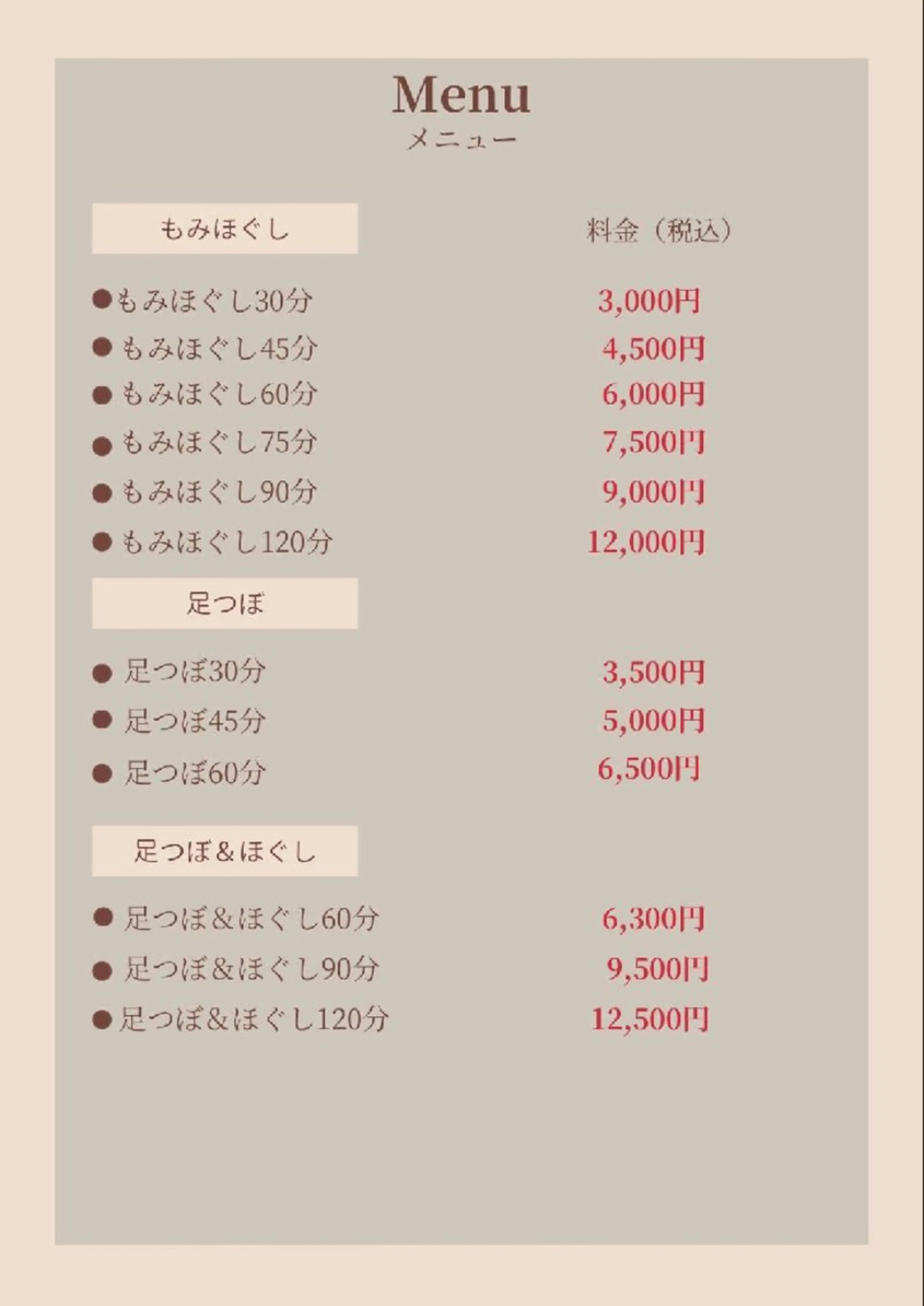 GRACE ながののエステ・リラクイメージ