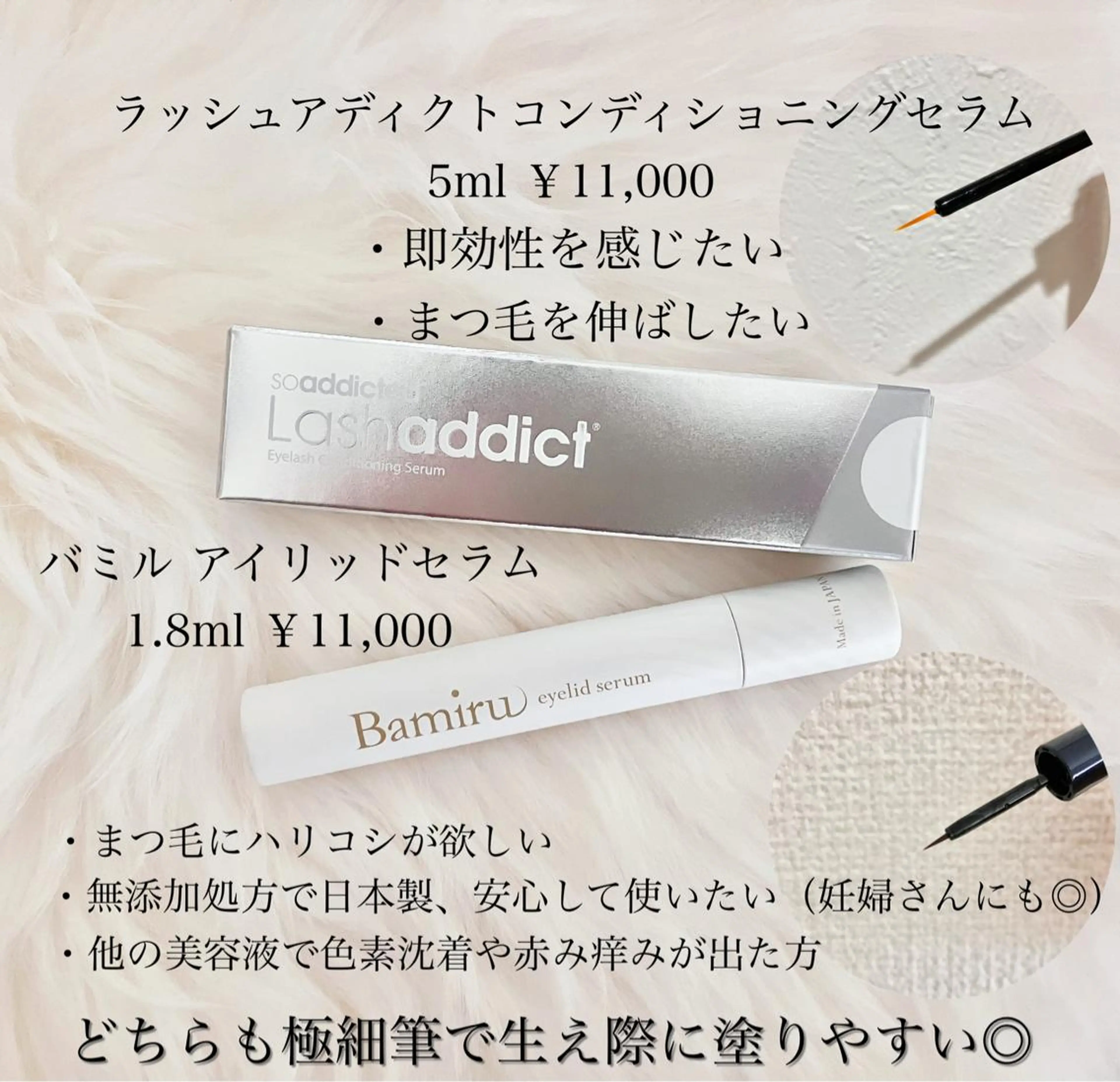 La Peche momokoのマツエク・マツパデザイン