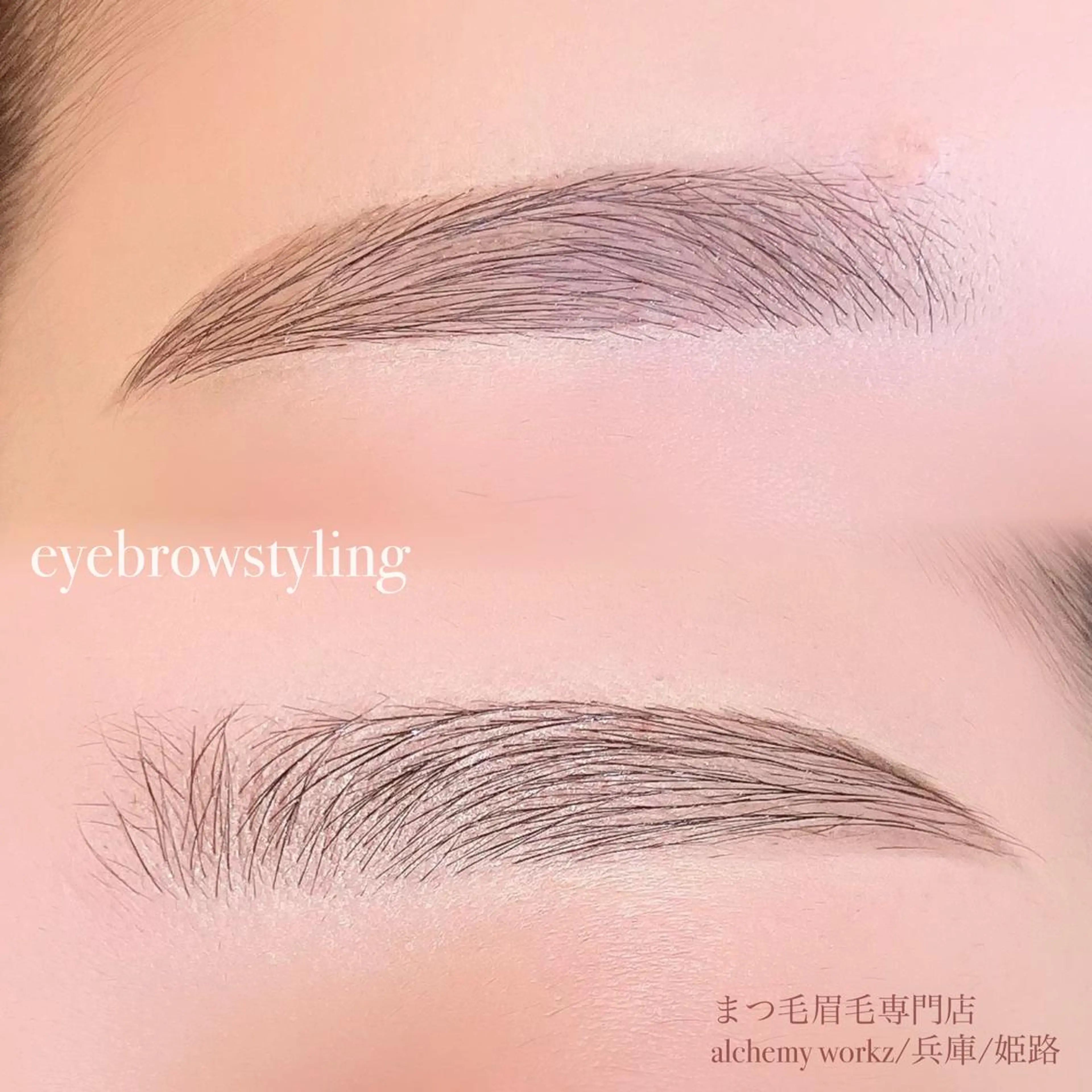 アイブロウ alchemy workzの眉毛・アイブロウイメージ