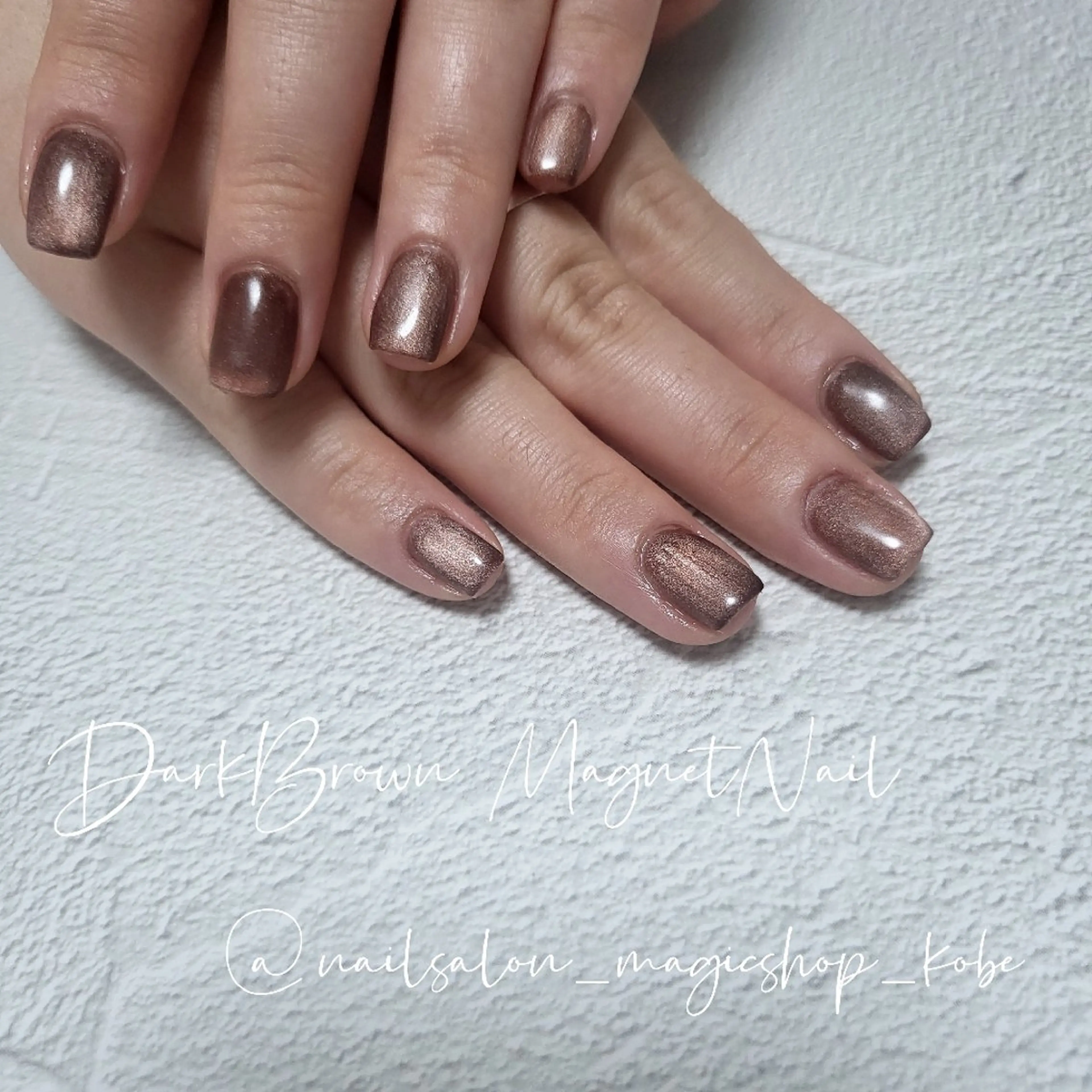 ネイル ブラウン ジェルネイル マグネットネイル ワンカラーネイル ソフトジェル ハンドネイル Nailsalon MagicShopのネイルデザイン