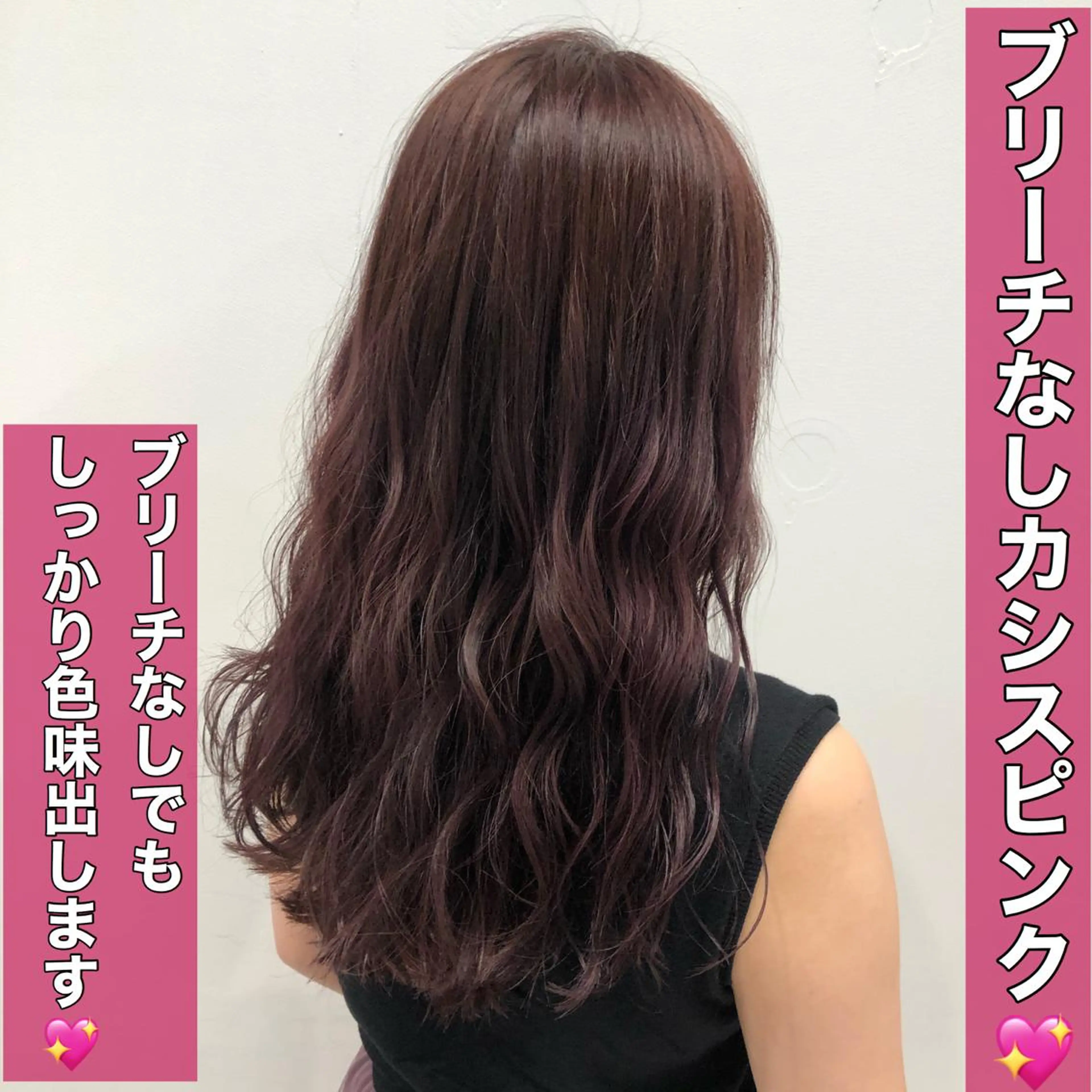 ロング カラー GO TODAY SHAIRE SALON原宿vita店舗所属・🩷完全マンツーマン 💖ASAHIのヘアスタイル