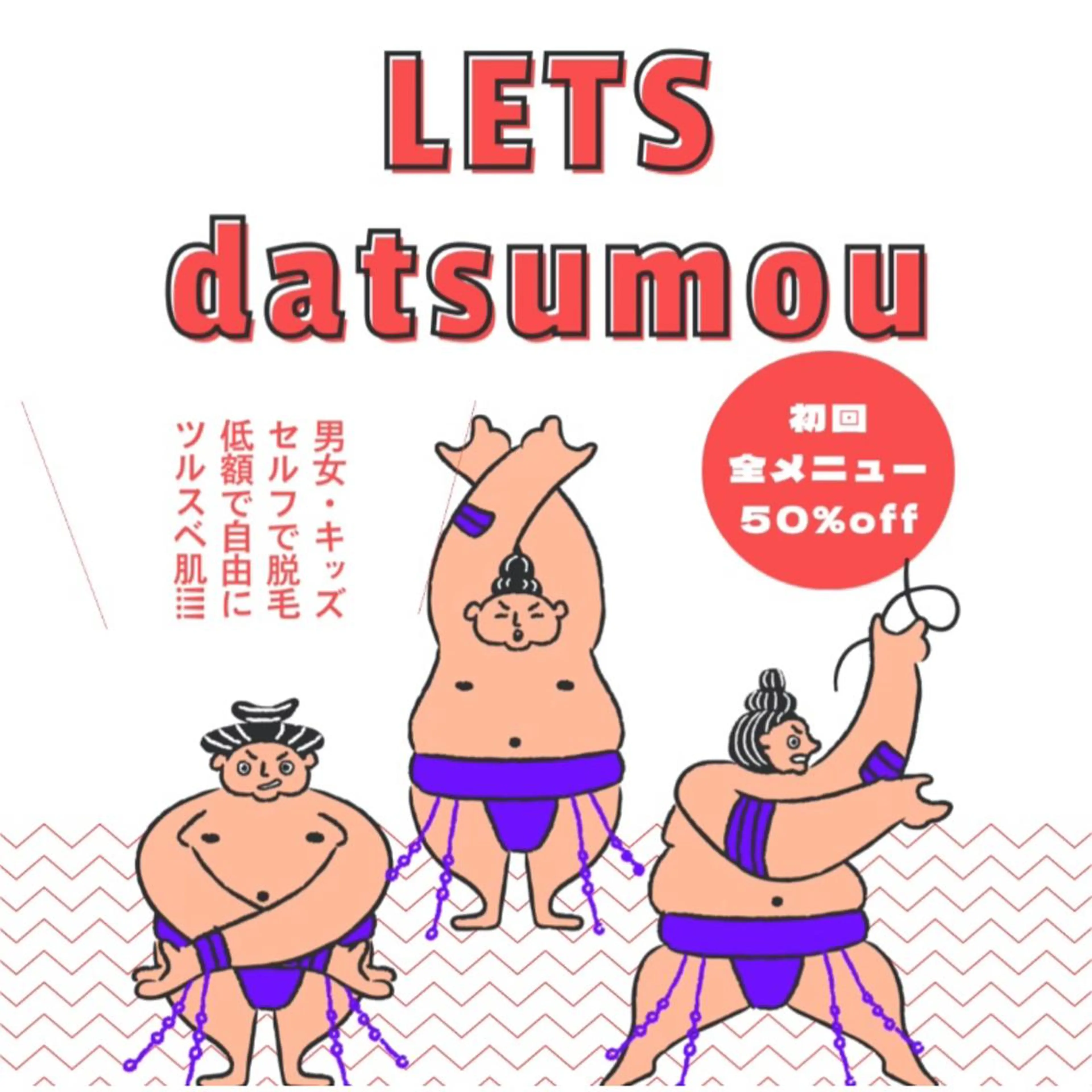 脱毛 セルフ脱毛アトリエao.所属・セルフ脱毛 atelier aoのエステ・リラクイメージ