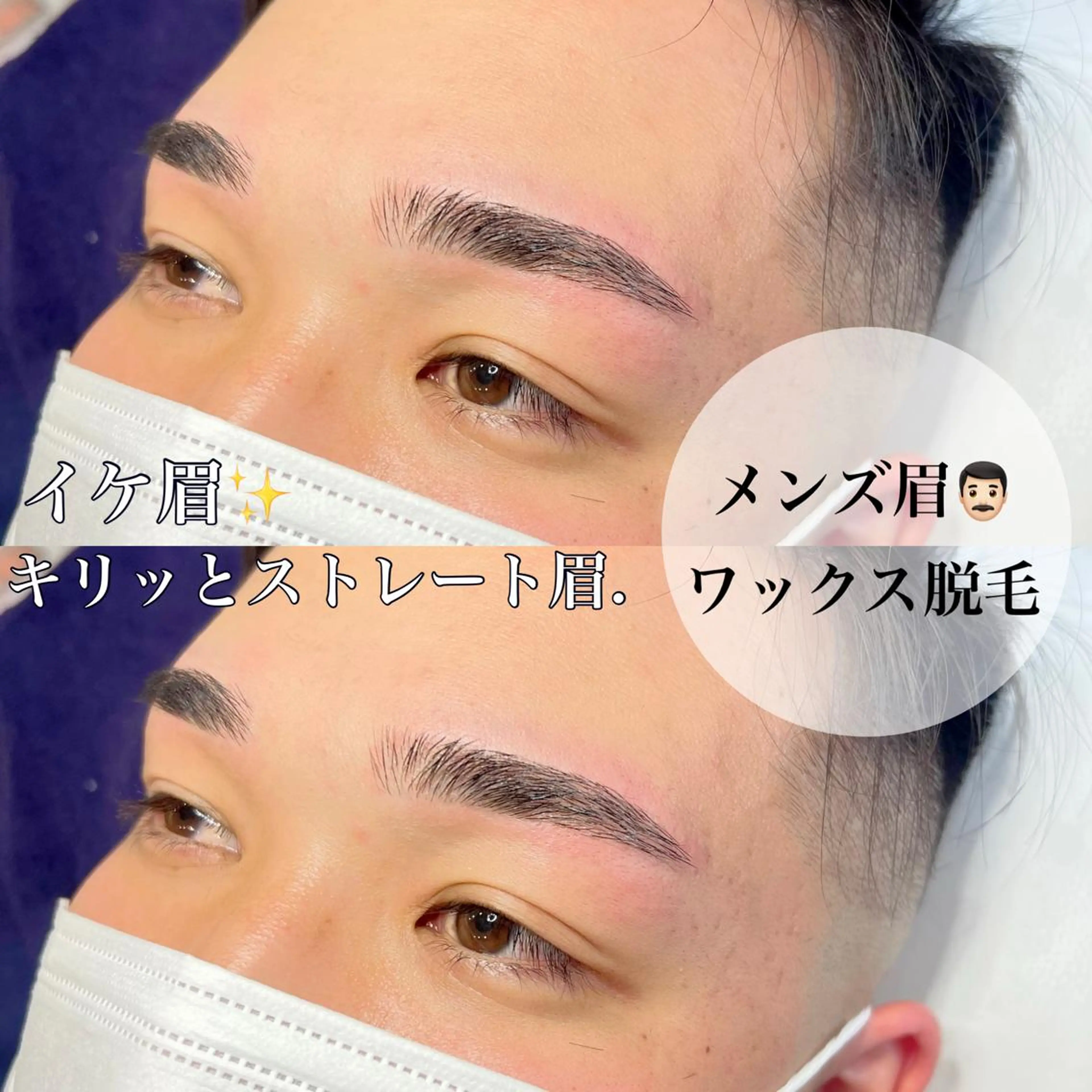 アイブロウ ワックス脱毛 眉カット その他(アイブロウ) WHITEEYE堺東 店長/藁粥 明の眉毛・アイブロウイメージ