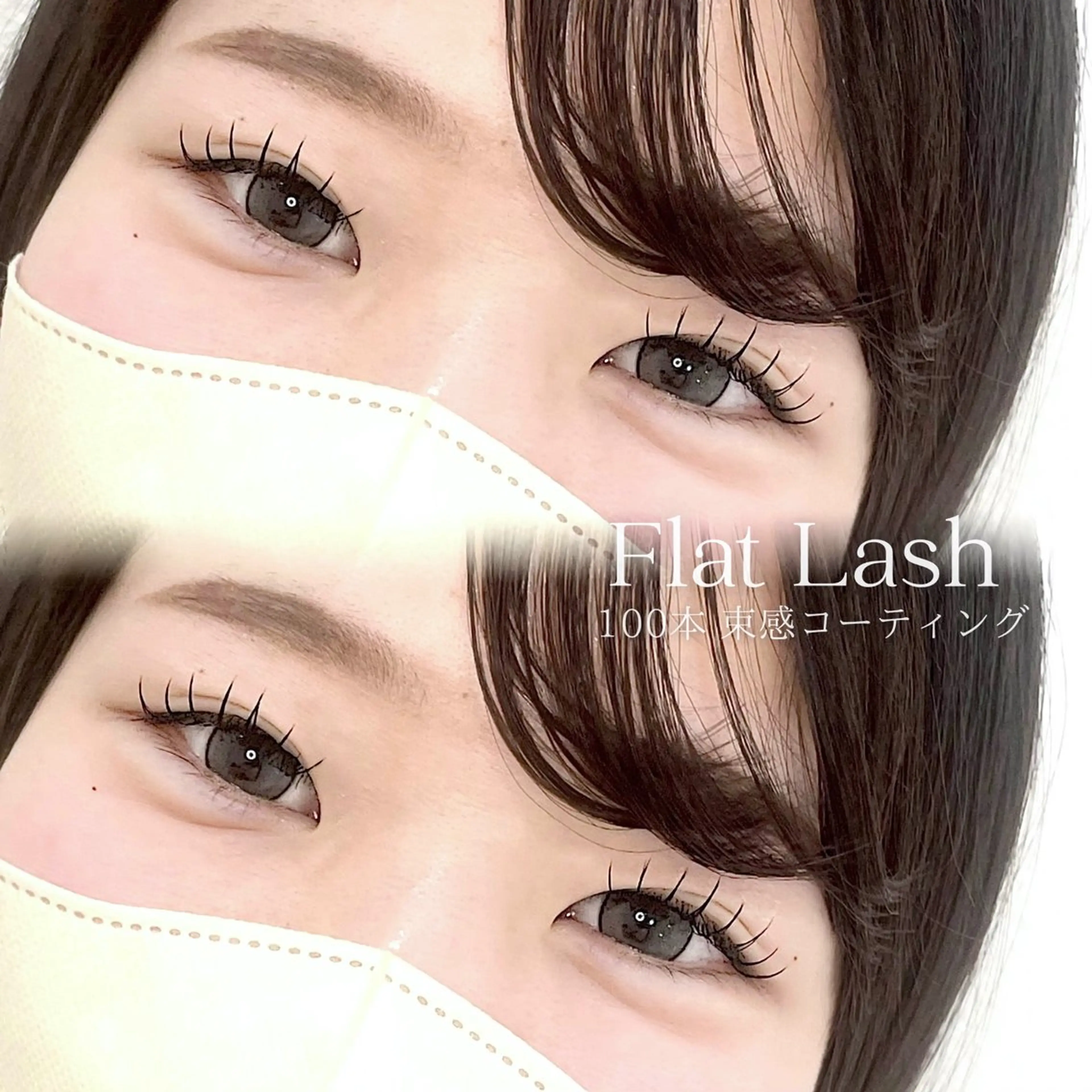 マツエク・マツパ マツエク URARA 【lazo】のマツエク・マツパデザイン