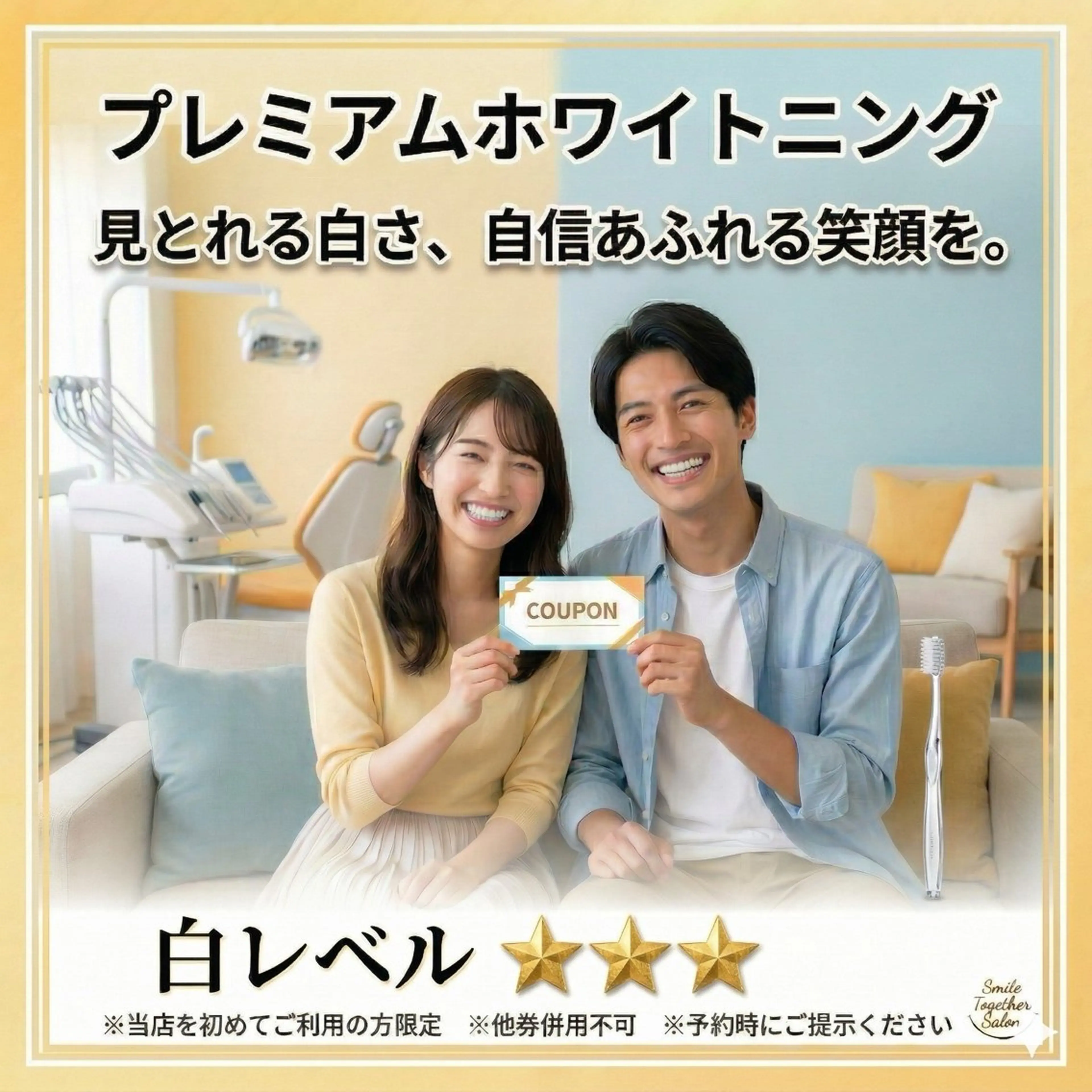 その他 セルフホワイトニング エクシア徳島店マユのその他イメージ