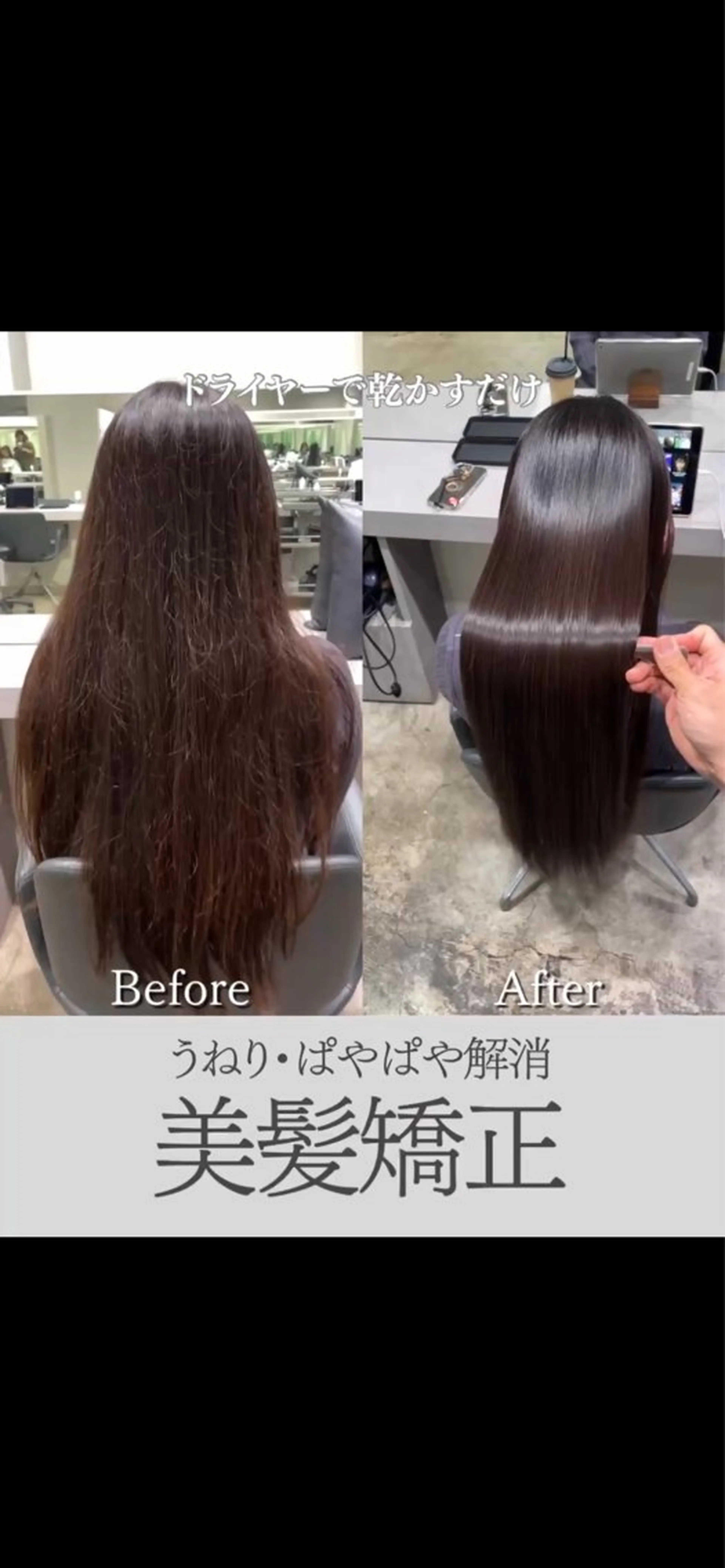 ロング パーマ 縮毛矯正 縮毛矯正 高難易度縮毛矯正 特化生田のヘアスタイル