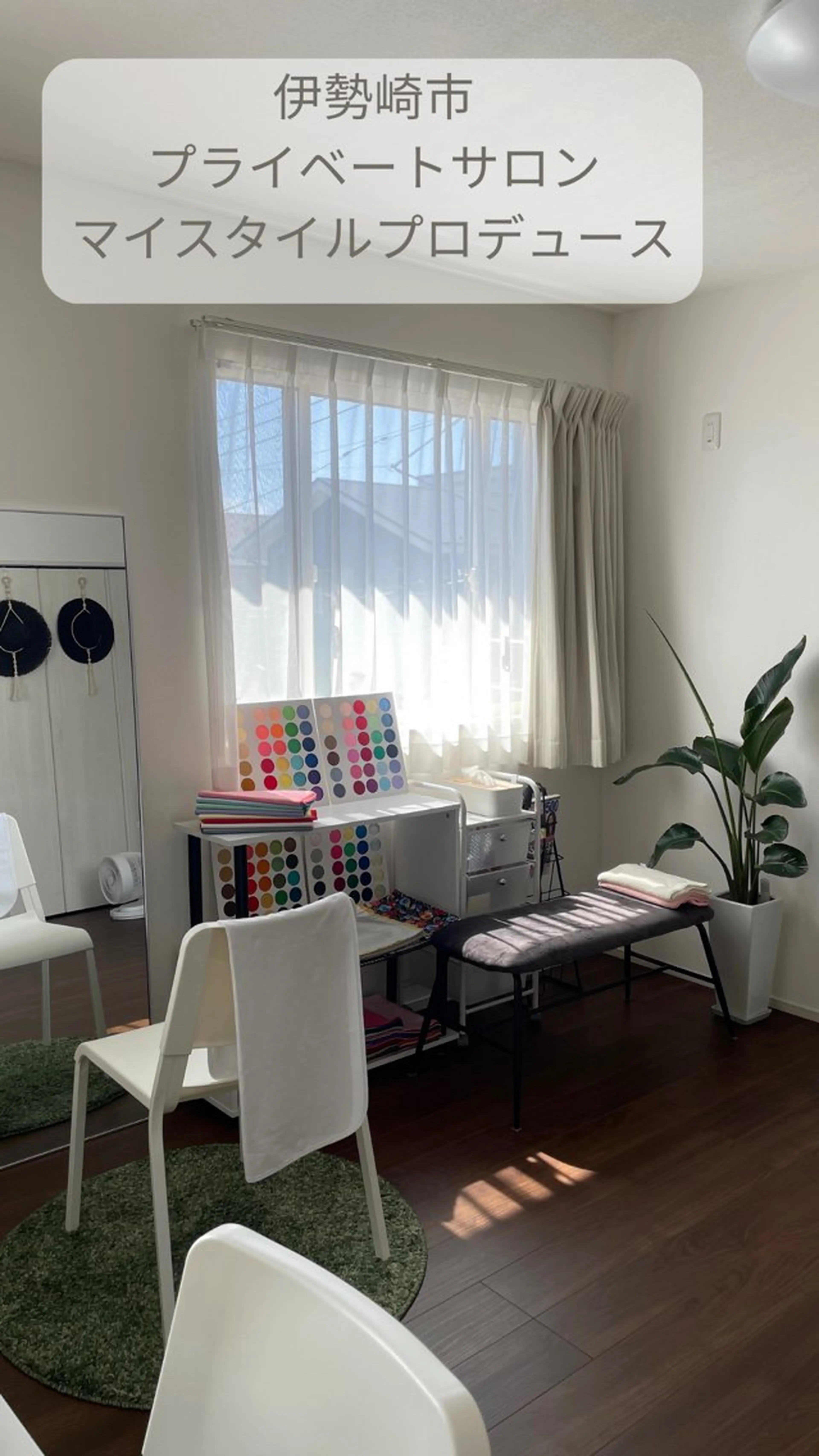 【スタイリングコース】フルメイクサービス付💄16タイプパーソナルカラー診断®︎・骨格診断・顔タイプ診断®︎の写真