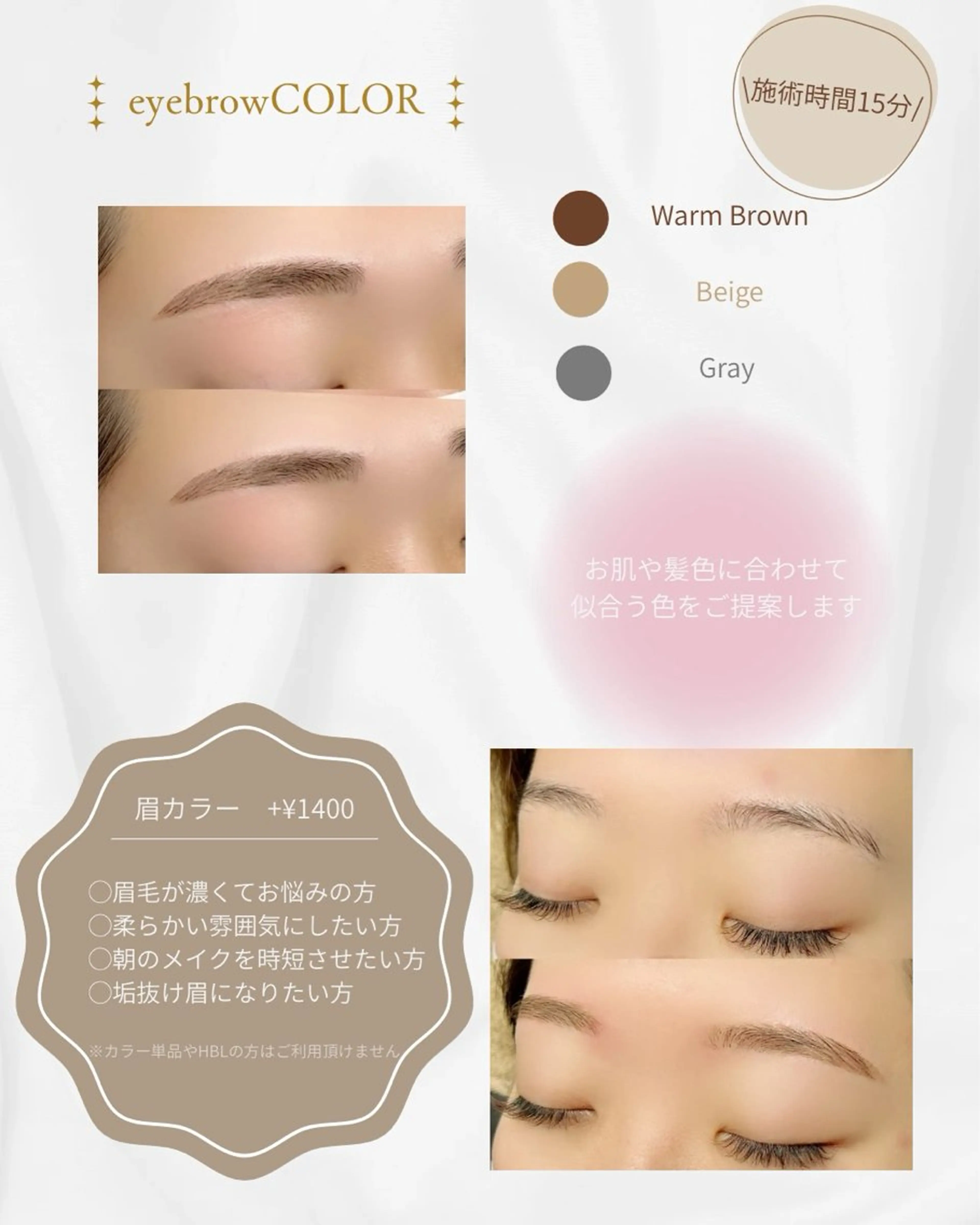 アイブロウ 眉カラー ワックス脱毛 眉カット その他(アイブロウ) Lifty 小倉魚町店【リフティ】所属・リフティ小倉魚町店 miyuの眉毛・アイブロウイメージ