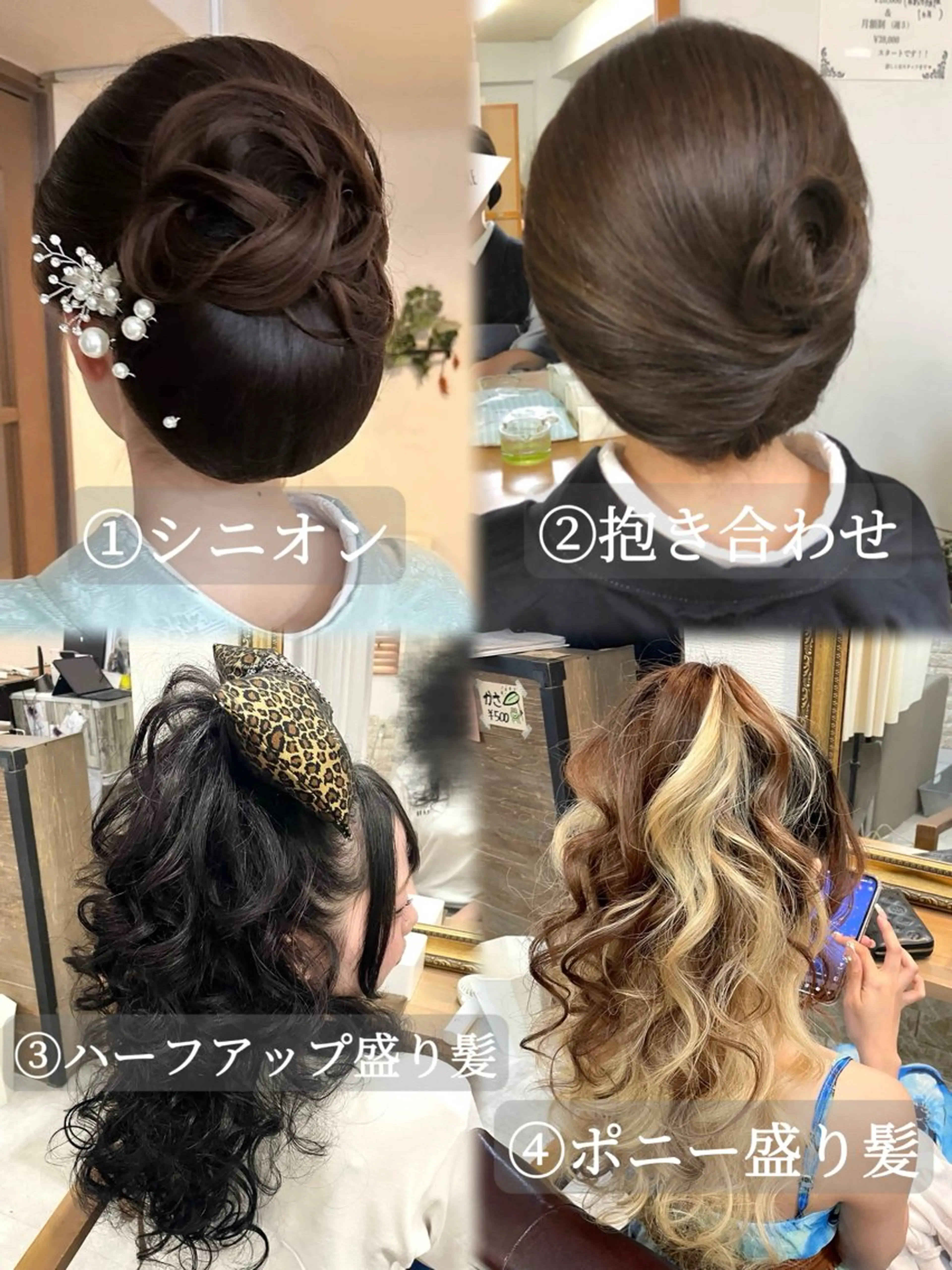 ヘアアレンジ セットサロンCURE 🩵あんみのヘアスタイル