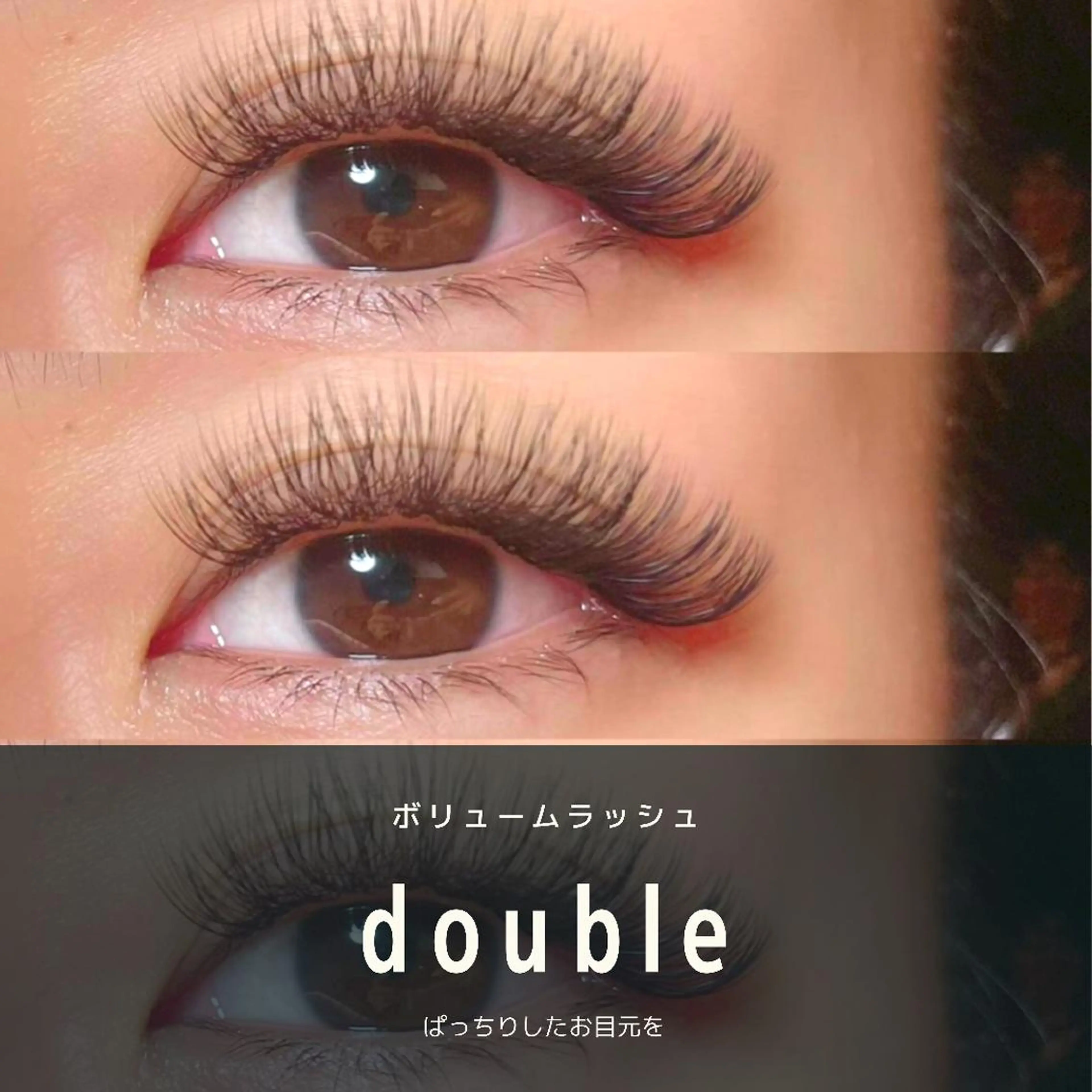 マツエク・マツパ ボリュームラッシュ double ⭐︎のマツエク・マツパデザイン