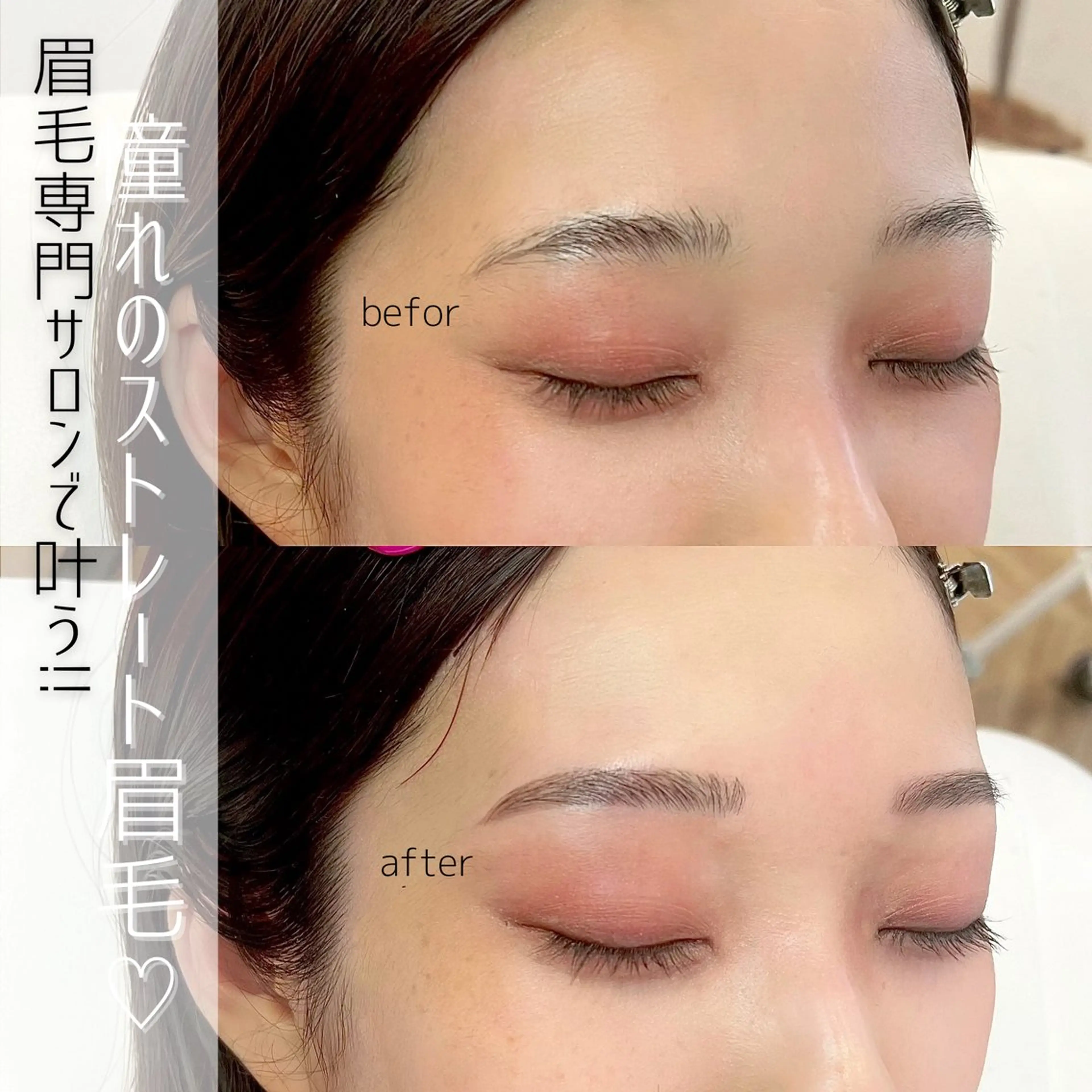 アイブロウ WHITEEYE堺東 店長/藁粥　明の眉毛・アイブロウイメージ