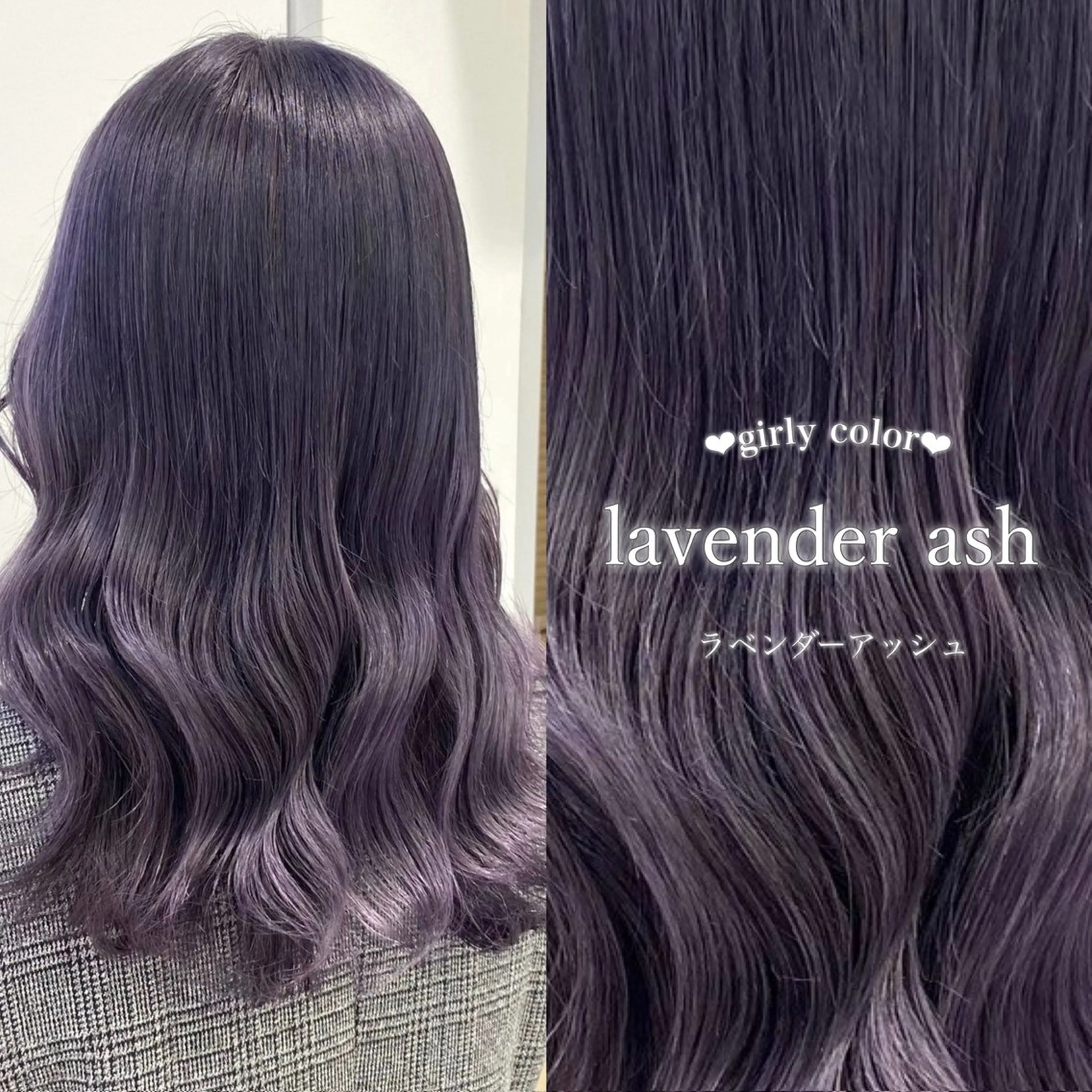 ミディアム カラー ヘアアレンジ ヘアカラー トリートメント ヘッドスパ ヘアセット 🤍淡色ピンク&ラベ ンダーYUKI🤍のヘアスタイル