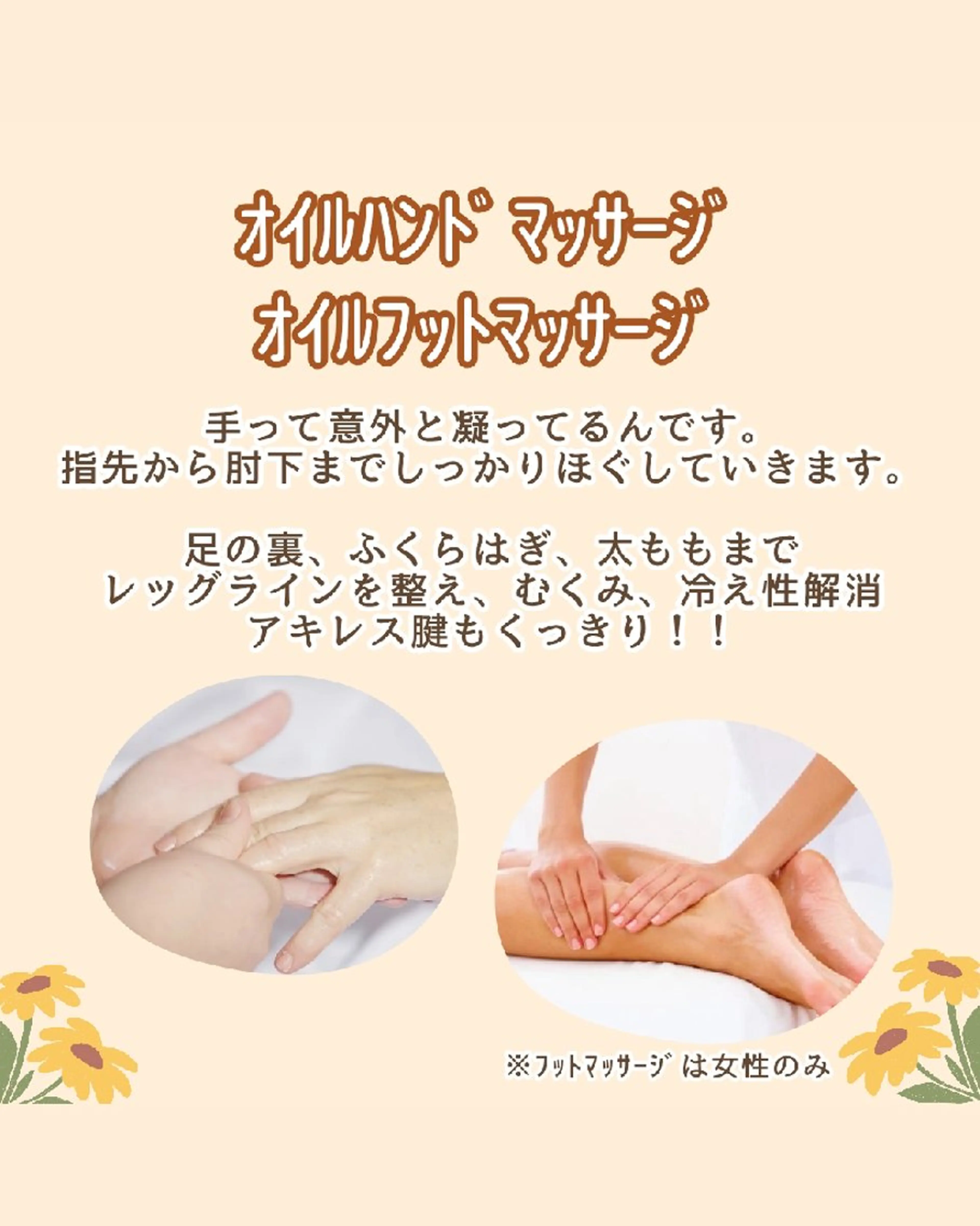 エステ リラク いやし処　笑顔所属・いやし処 　笑顔のその他イメージ