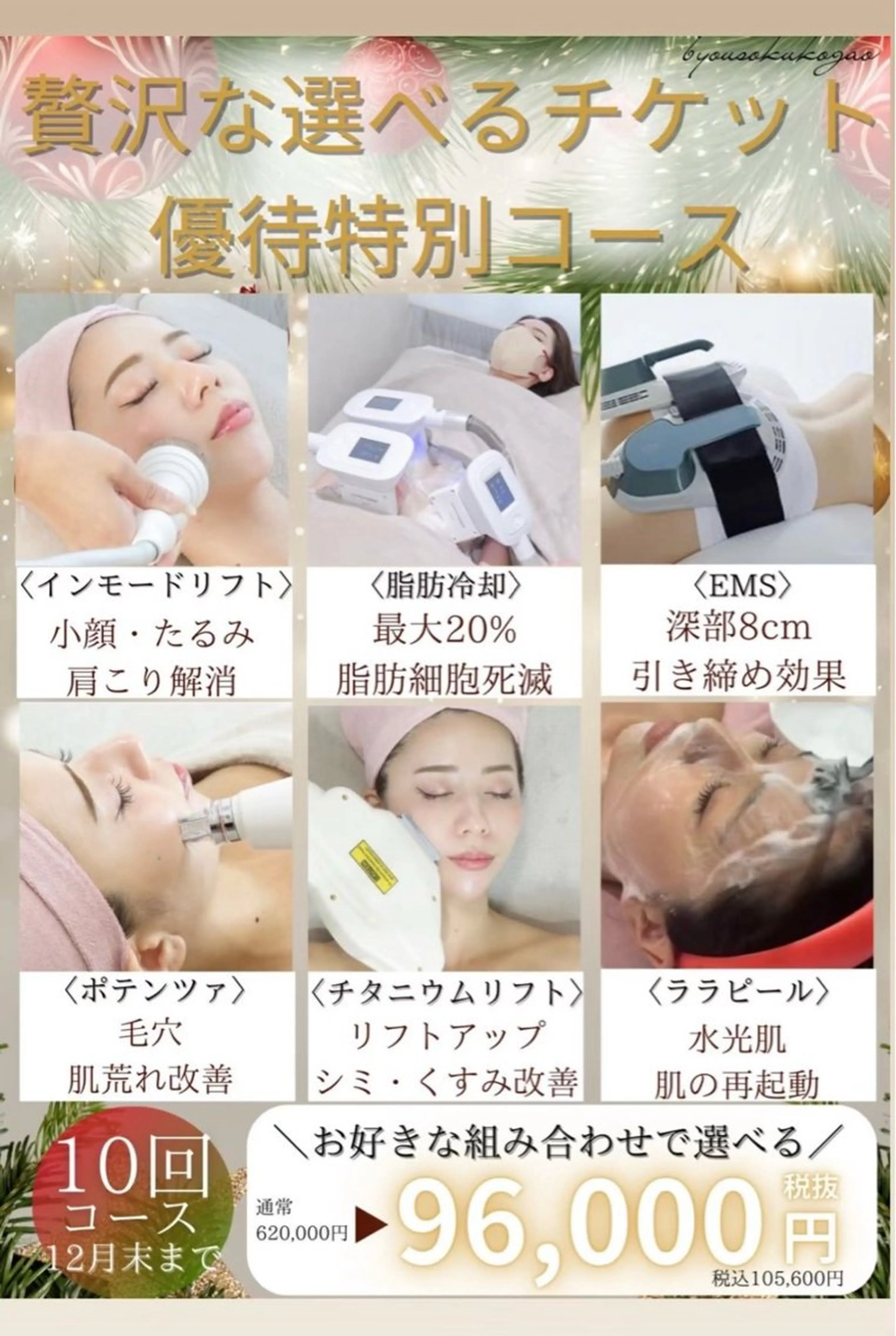 新宿南口 まどのエステ・リラクイメージ