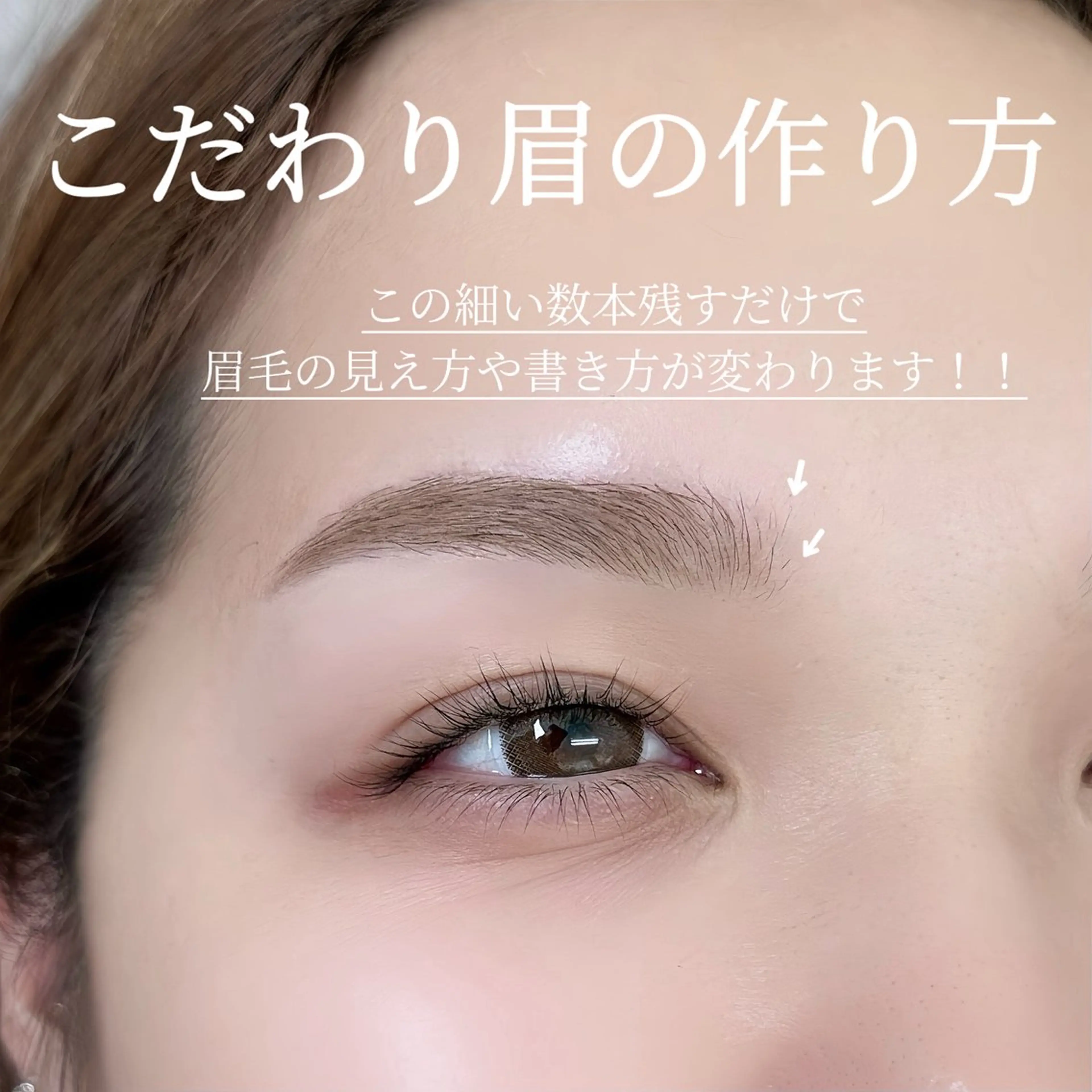 アイブロウ ワックス脱毛 眉カット その他(アイブロウ) muse所属・Suzu .muse 【葛城店】のマツエク・マツパデザイン