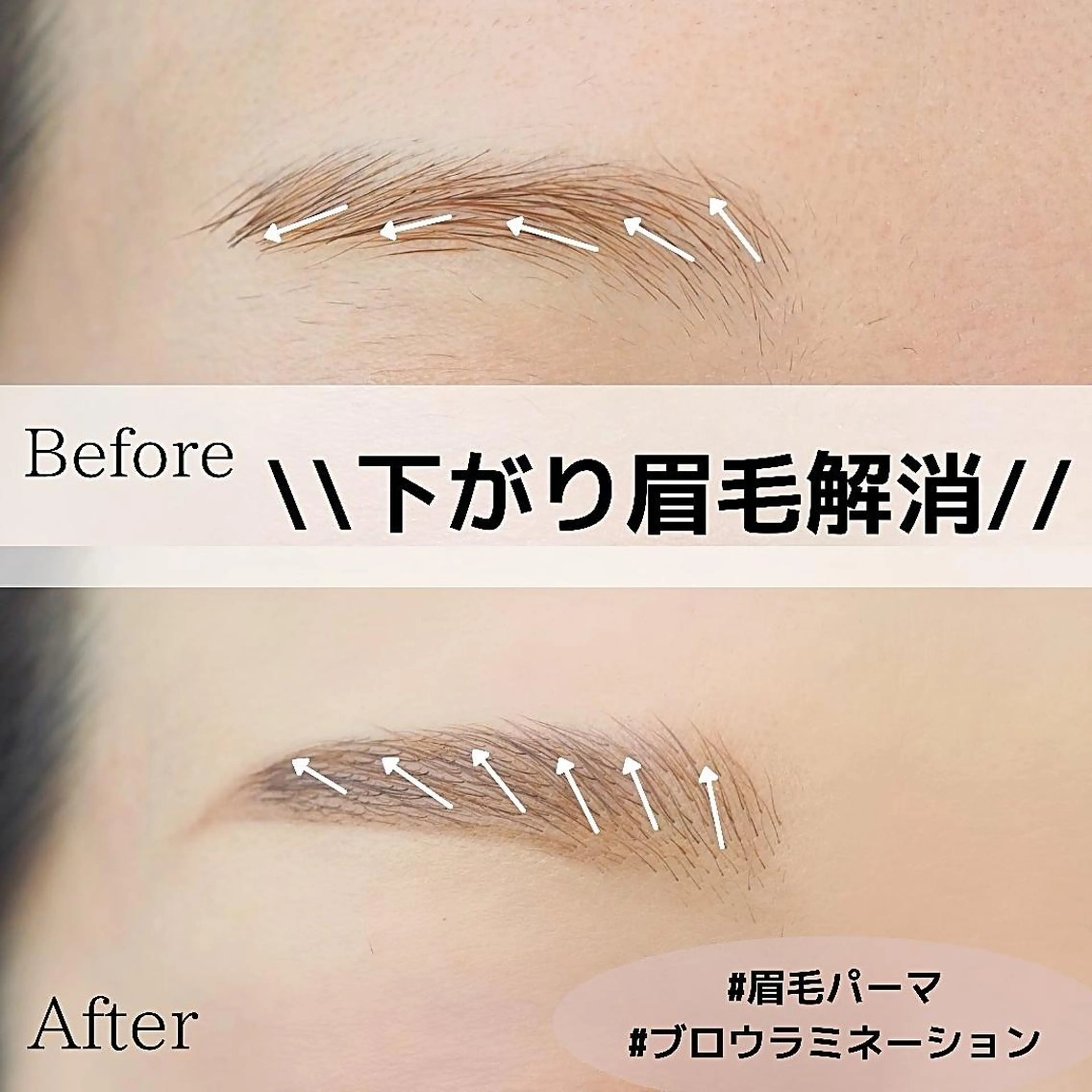 アイブロウ 自由が丘 Anrireの眉毛・アイブロウイメージ