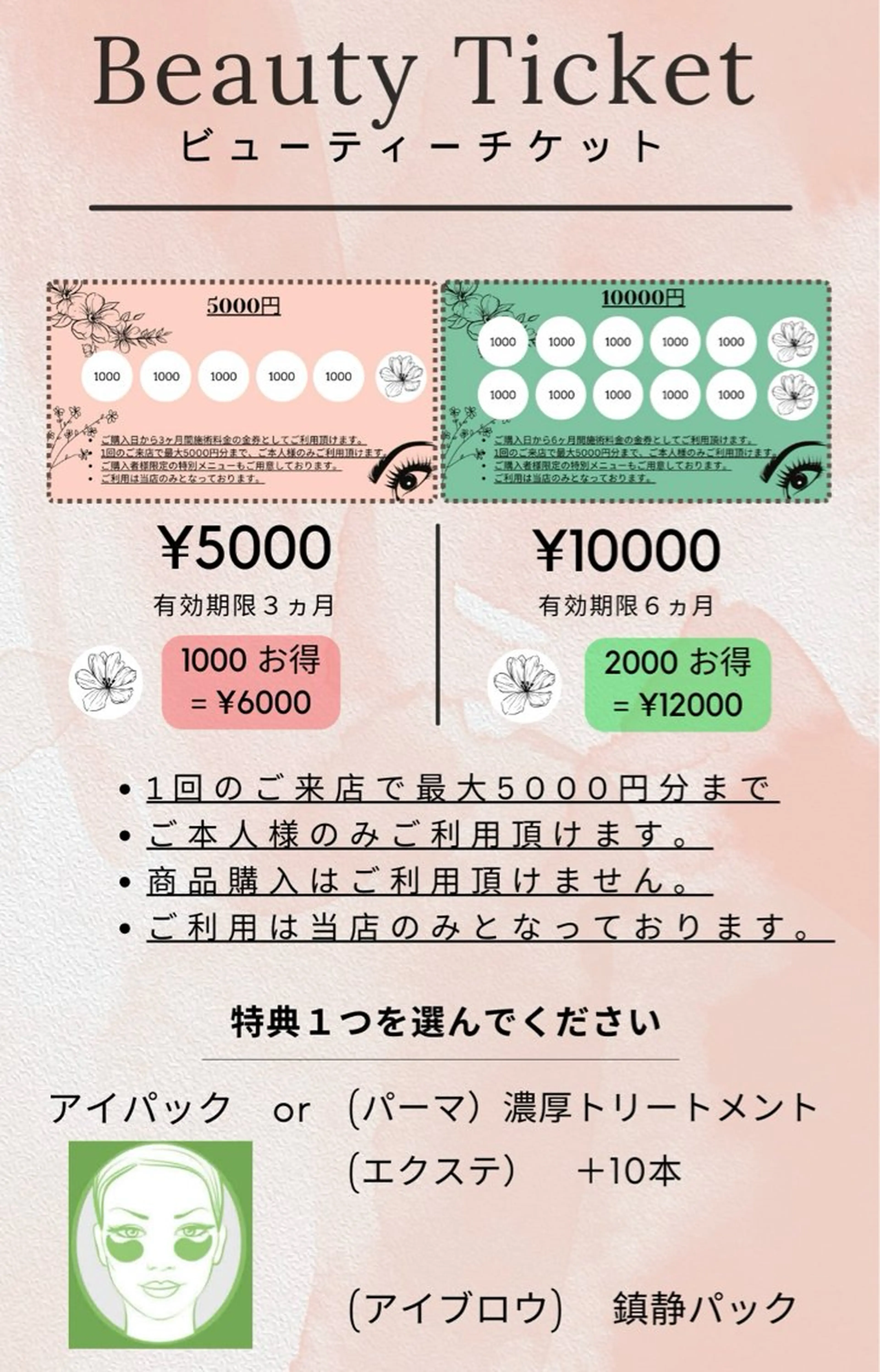 マツエク・マツパ マツパ ⁺˚･༓☾アルーシェ みゆり☽༓･˚⁺のマツエク・マツパデザイン