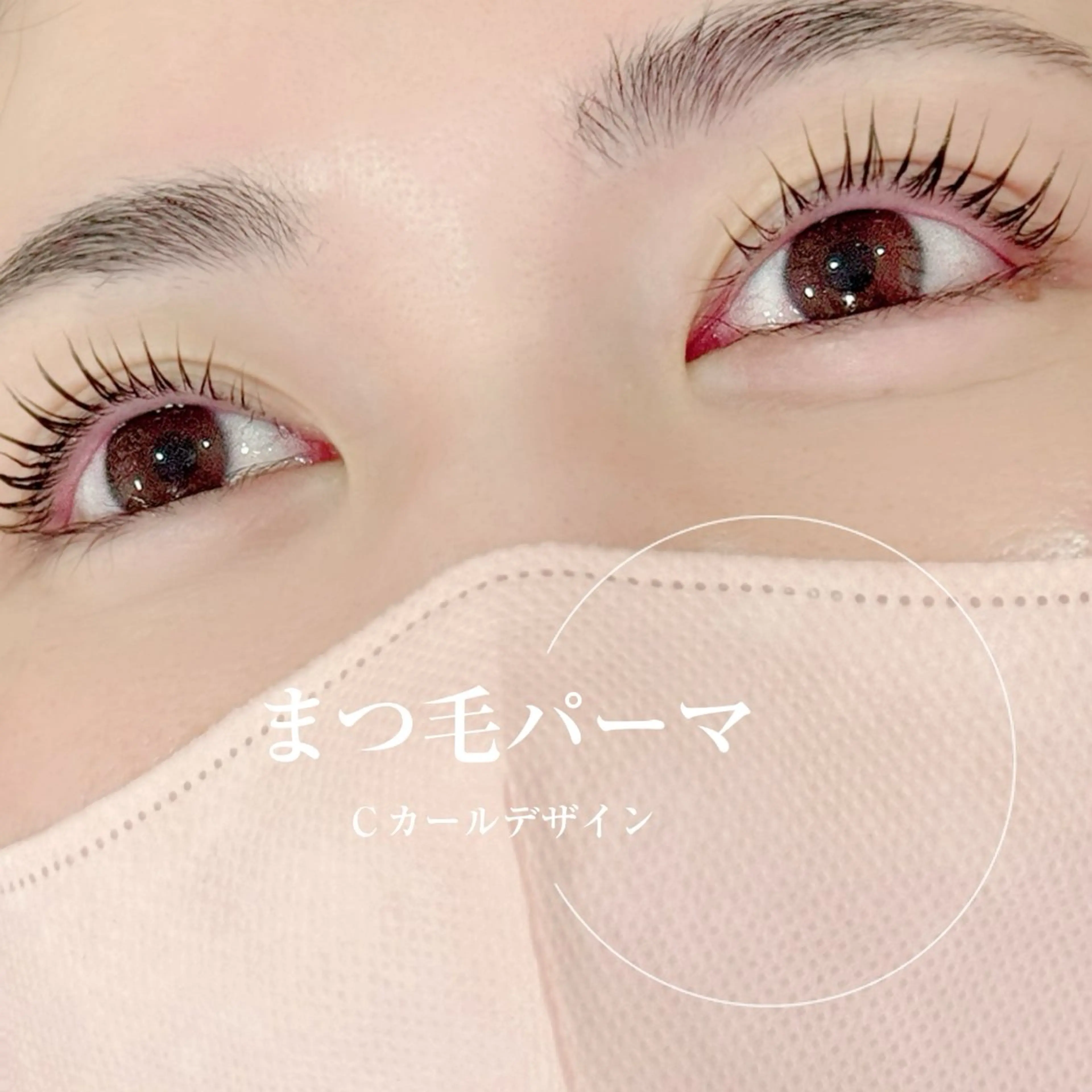 マツエク・マツパ エンジェルハート所属・エンジェルハート 林田のマツエク・マツパデザイン