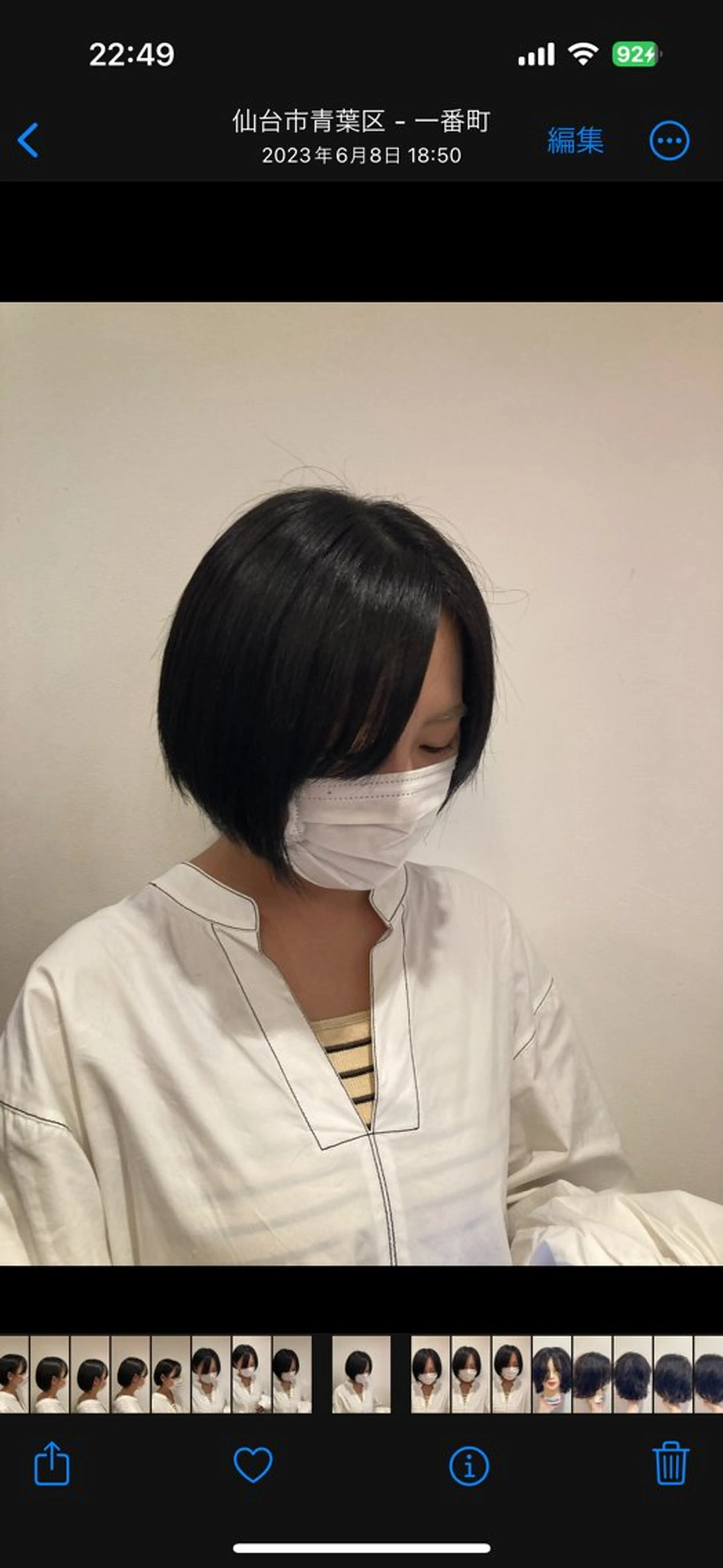 ショート レナーク イスト ひとみのヘアスタイル