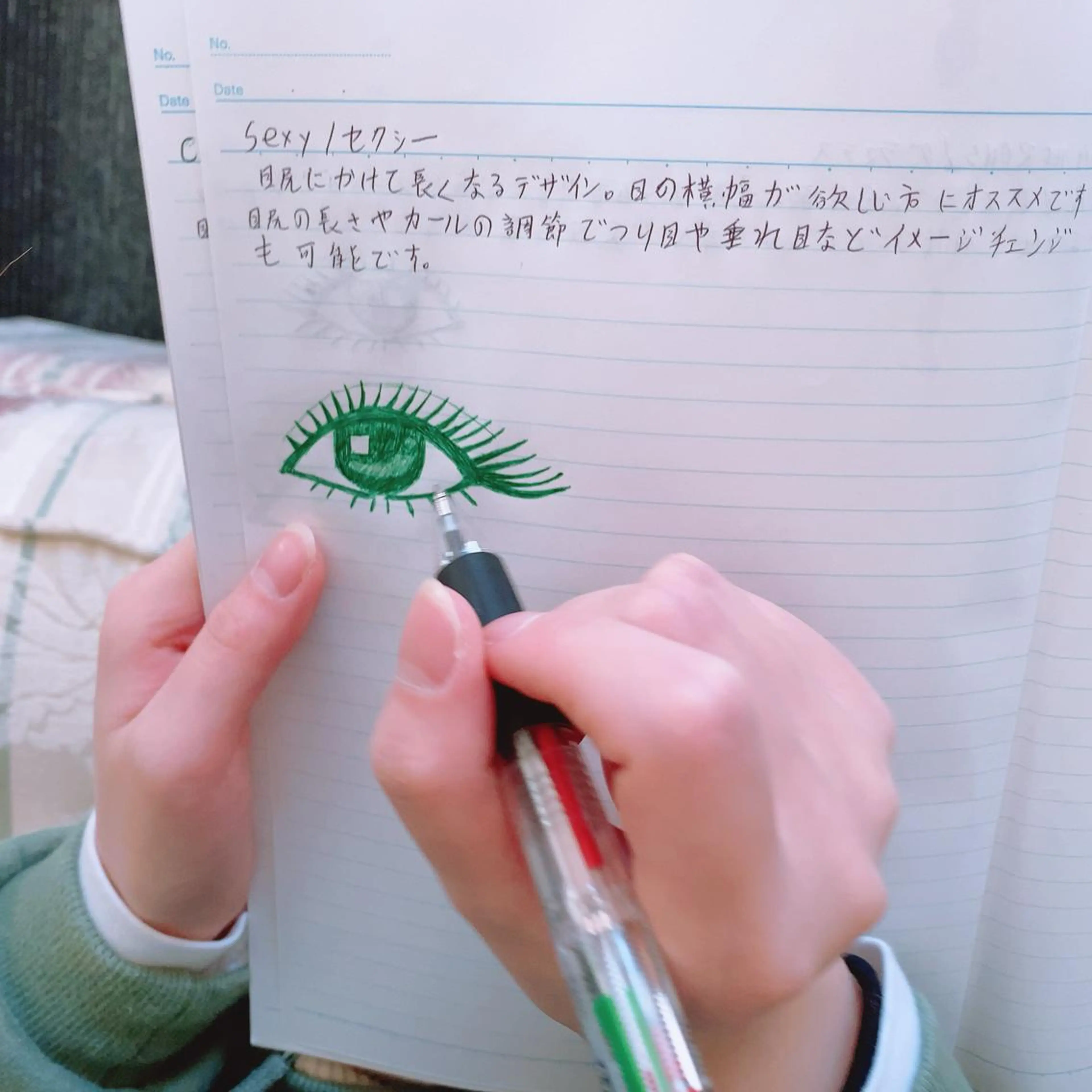 神山 ビューティー・アイのマツエク・マツパデザイン