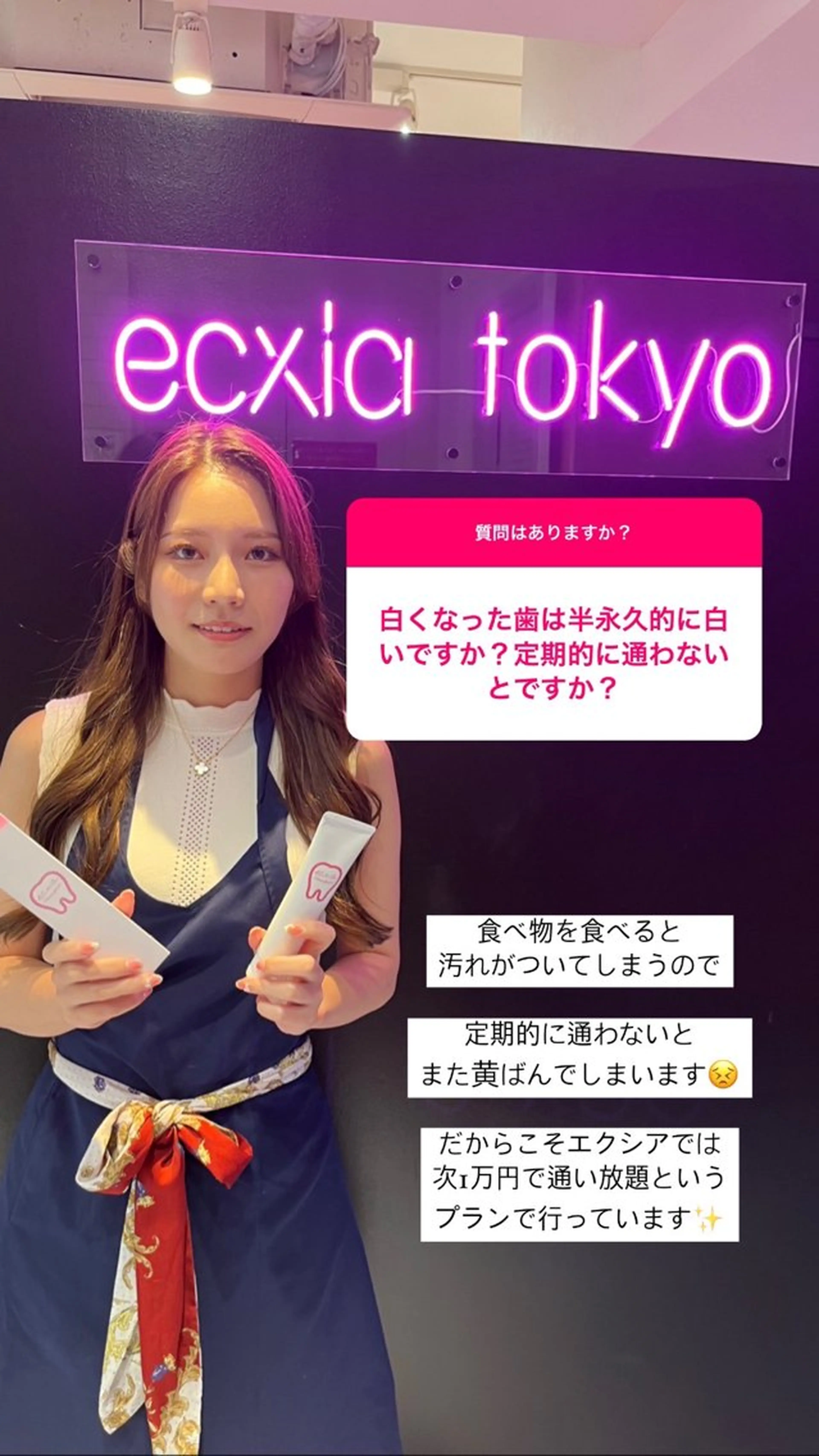 ecxia white 高田馬場所属・セルフホワイトニング エクシア 高田馬場のその他イメージ