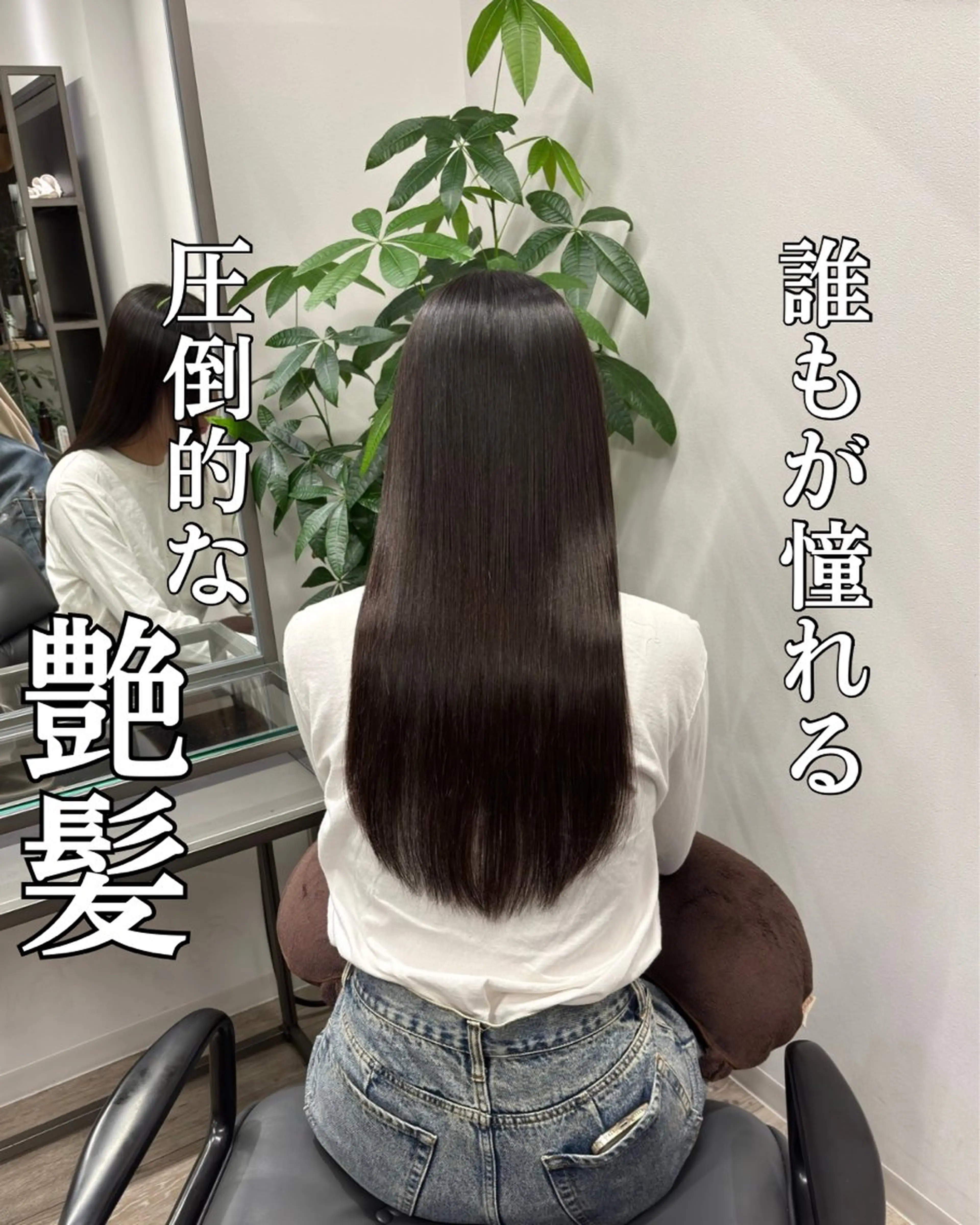 ロング 髪質改善 縮毛矯正 トリートメント 髪質改善/縮毛矯正 /美髪カラー/こてのヘアスタイル