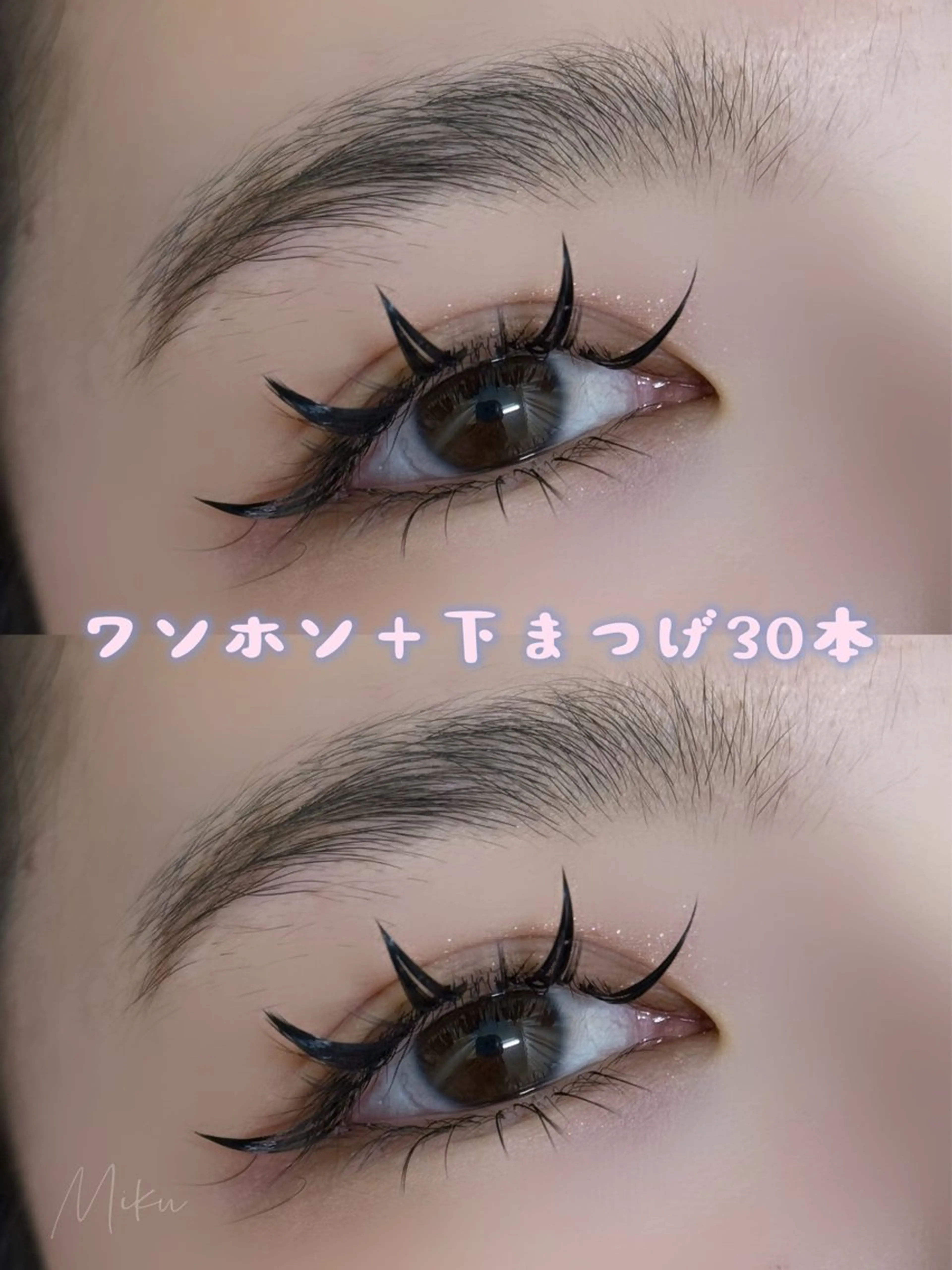 マツエク・マツパ Miku 🦋のマツエク・マツパデザイン