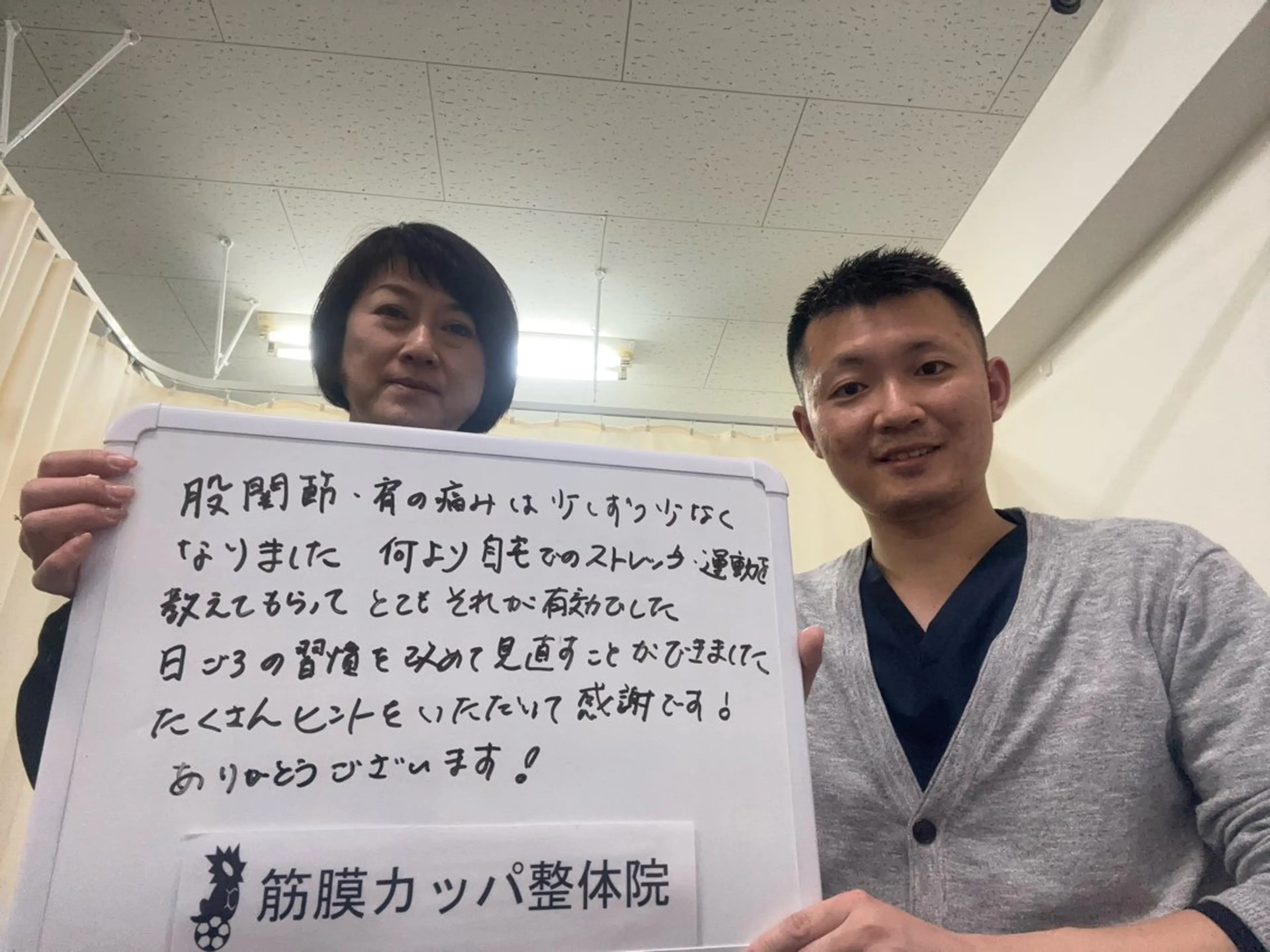 筋膜カッパ整体院　豊橋店所属・筋膜カッパ整体院 豊橋店のエステ・リラクイメージ