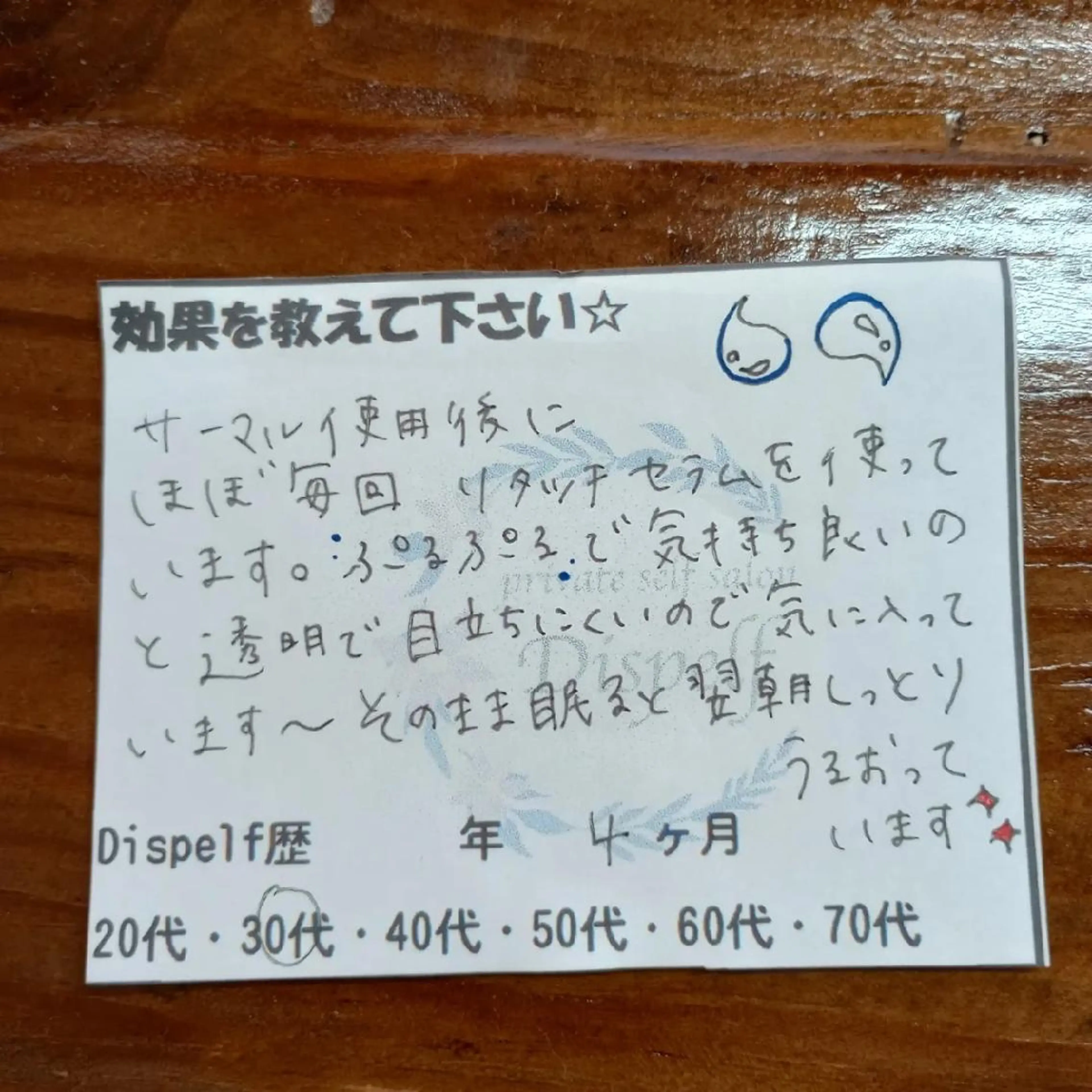 エステ セルフエステとよもぎ 蒸しDispelfのその他イメージ