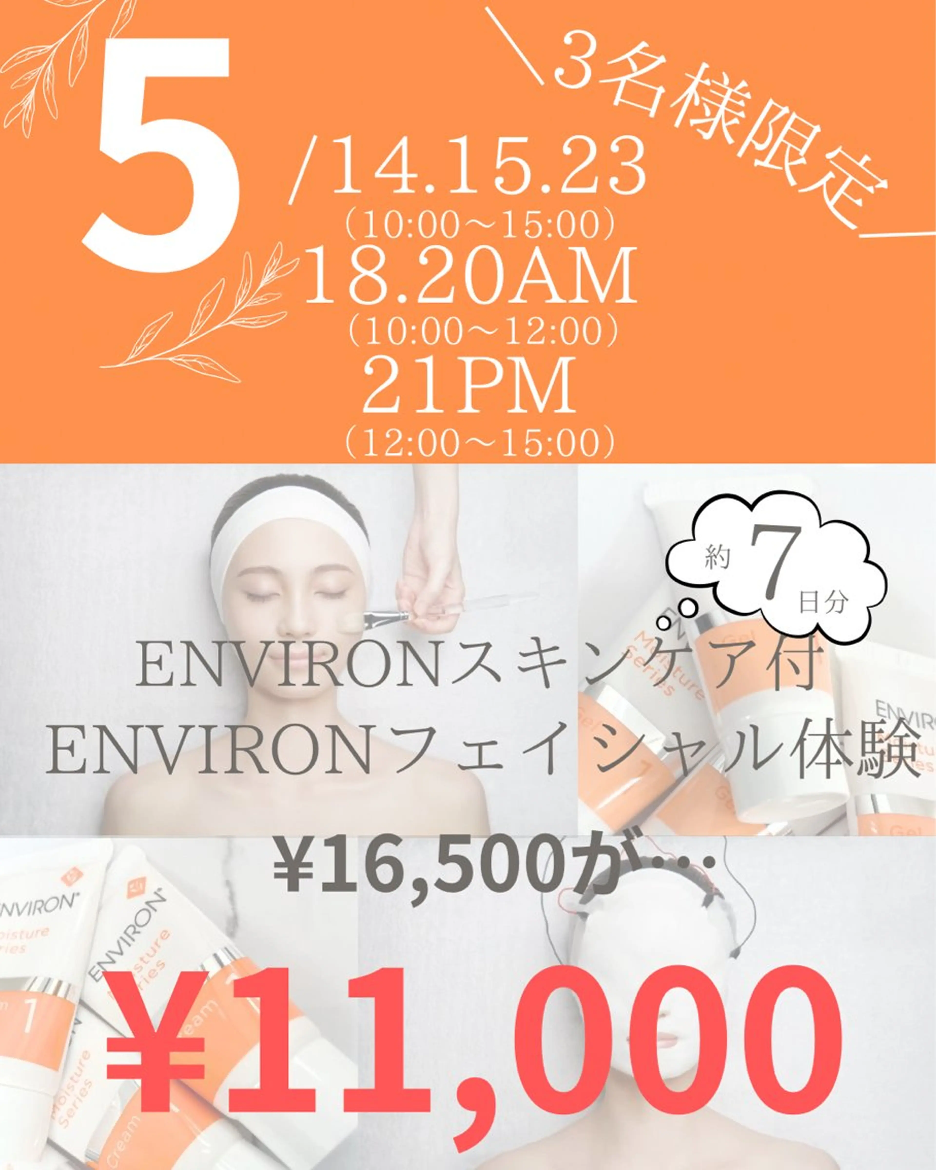 moe beauty salon所属・moe sayuriのエステ・リラクイメージ