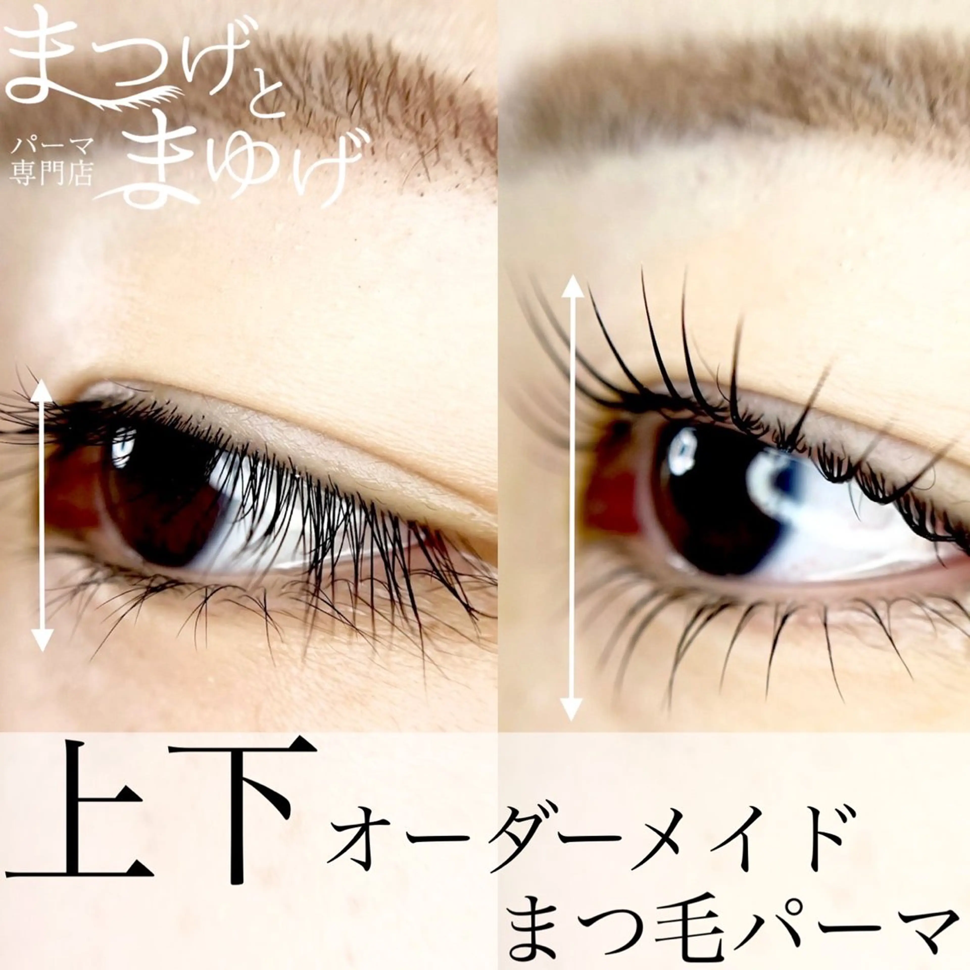 マツエク・マツパ パーマ専門店まつげとまゆげ難波店所属・まほ 💎のマツエク・マツパデザイン