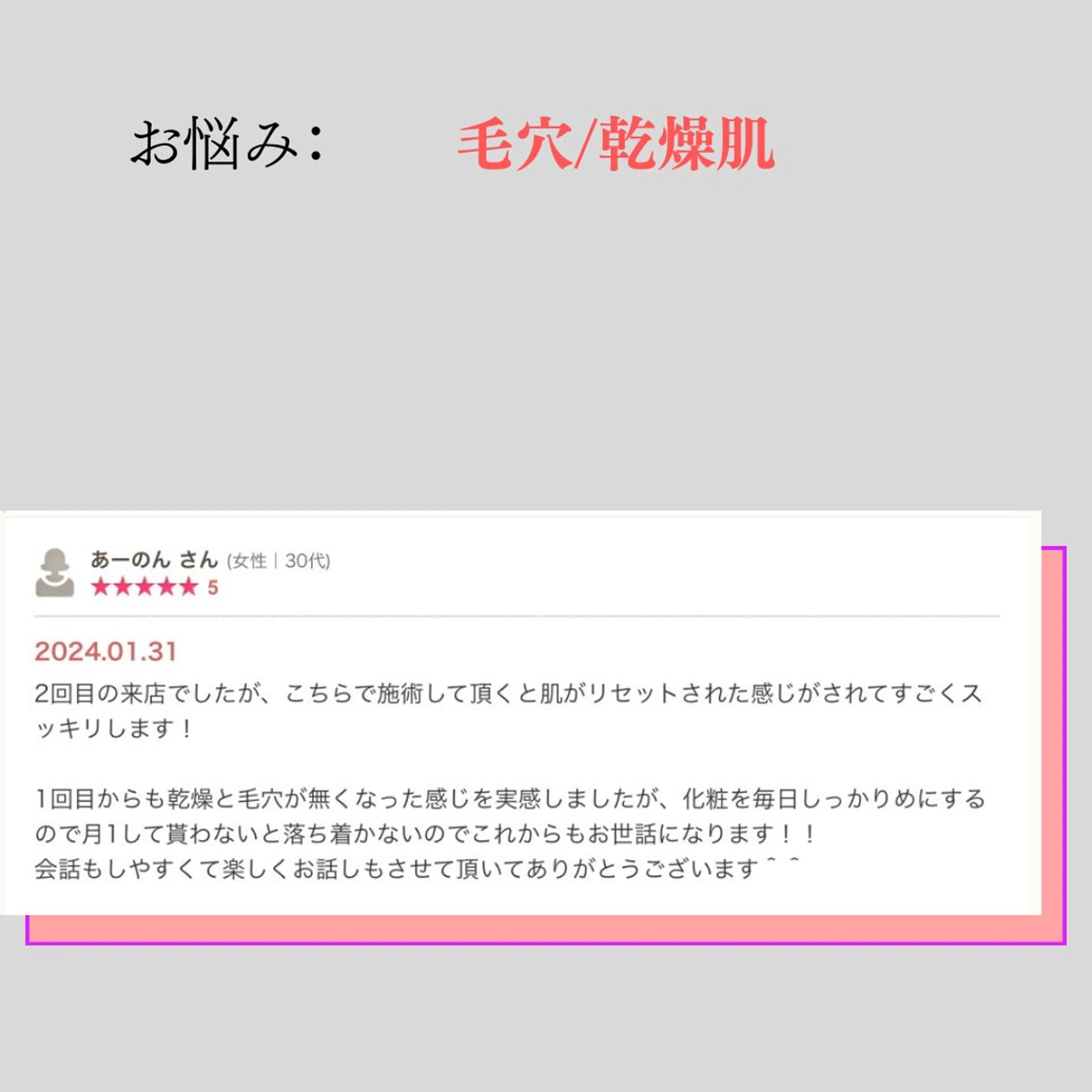 小顔・ツルツル素肌 ハリステリアのエステ・リラクイメージ