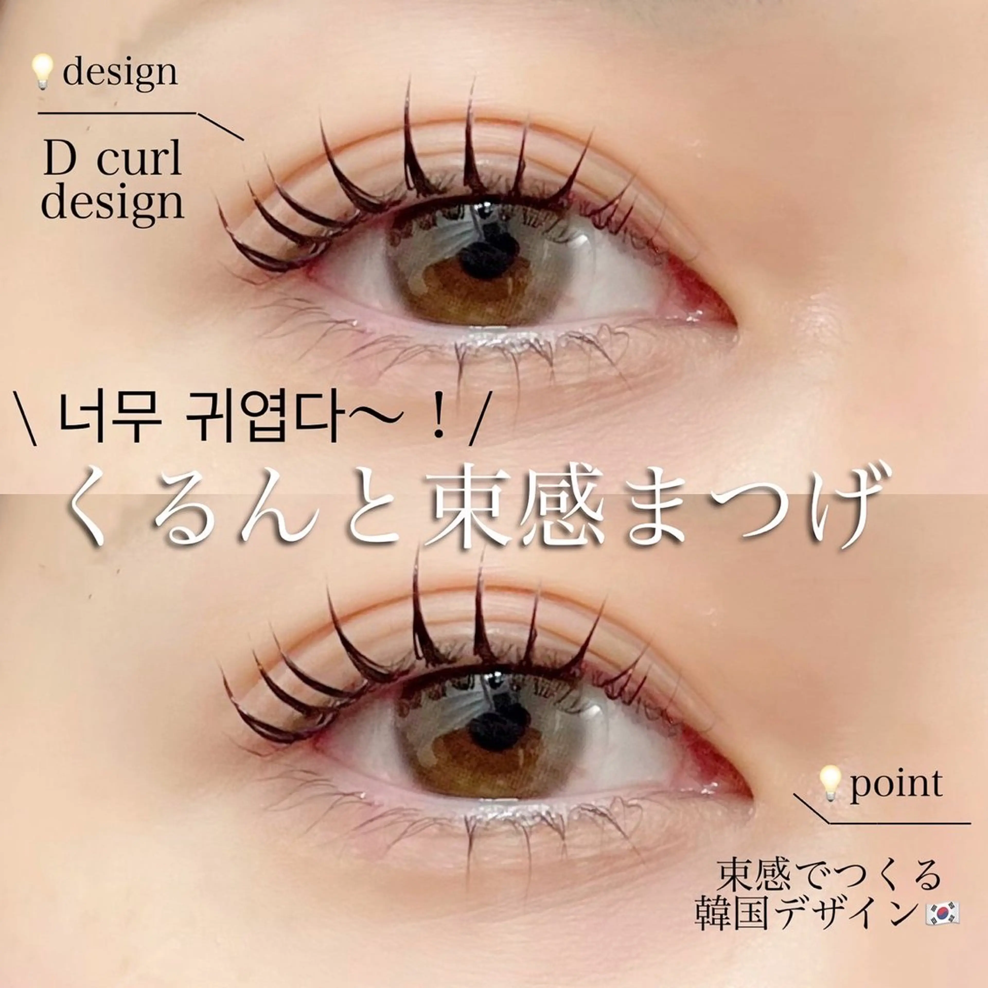 マツエク・マツパ マツパ Ohashi Honokaのマツエク・マツパデザイン