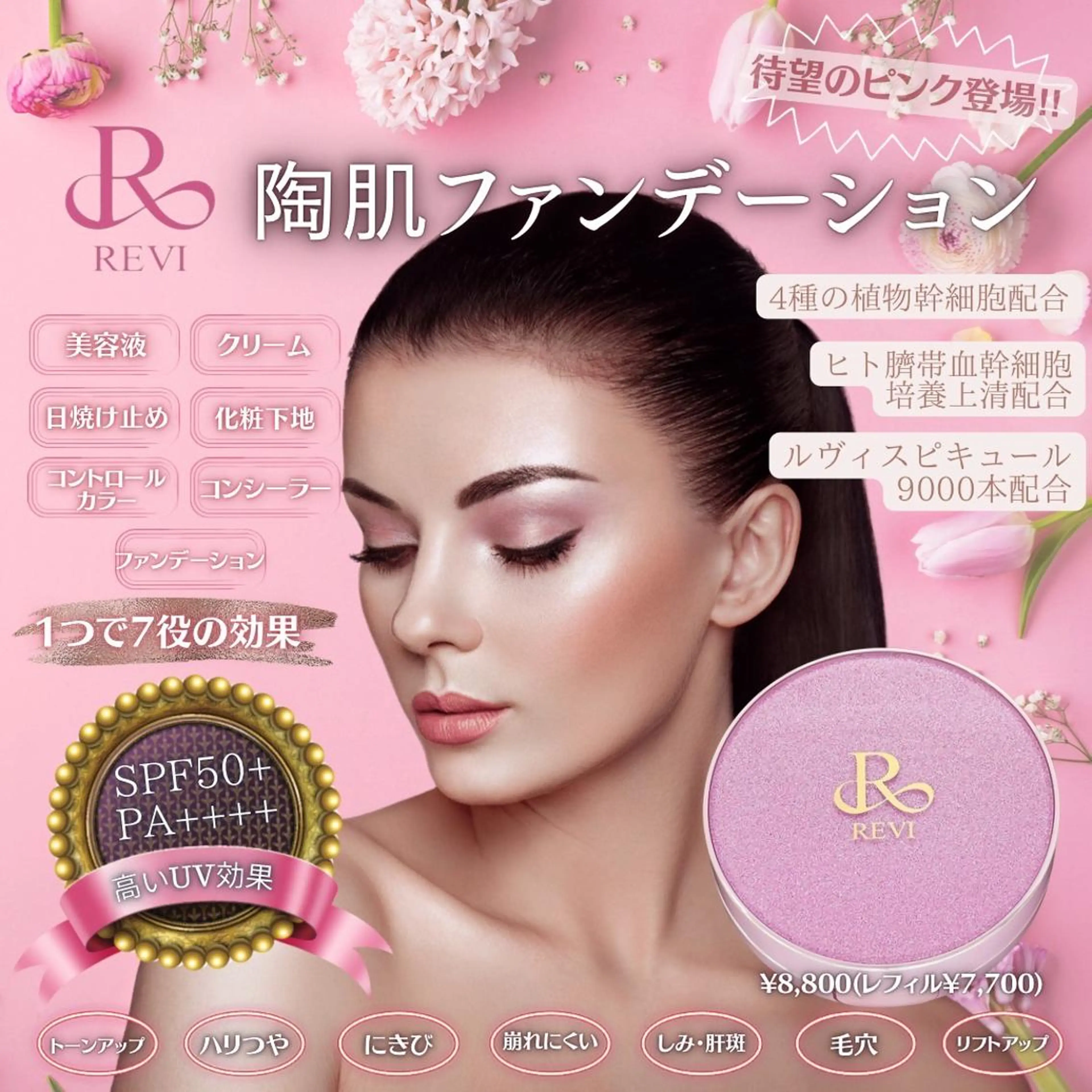 ネイル マツエク・マツパ アイブロウ カラーマツエク ラメ(グリッター) ピンク エステ 3/25迄ハーブ ピーリングBloomのエステ・リラクイメージ