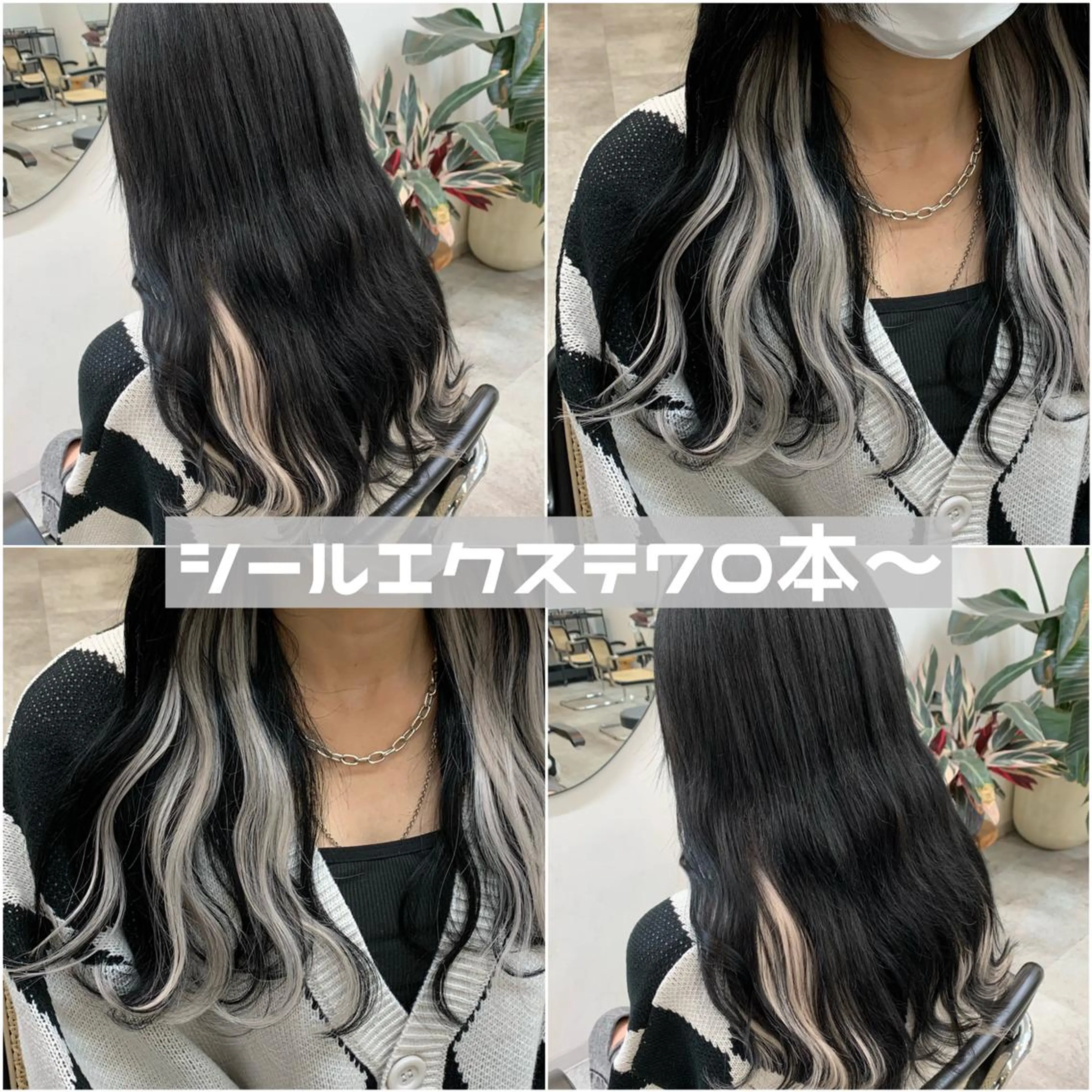 ロング カラー ヘアアレンジ シルバー エクステ ロング ウルフカット FUMU ❤︎のヘアスタイル