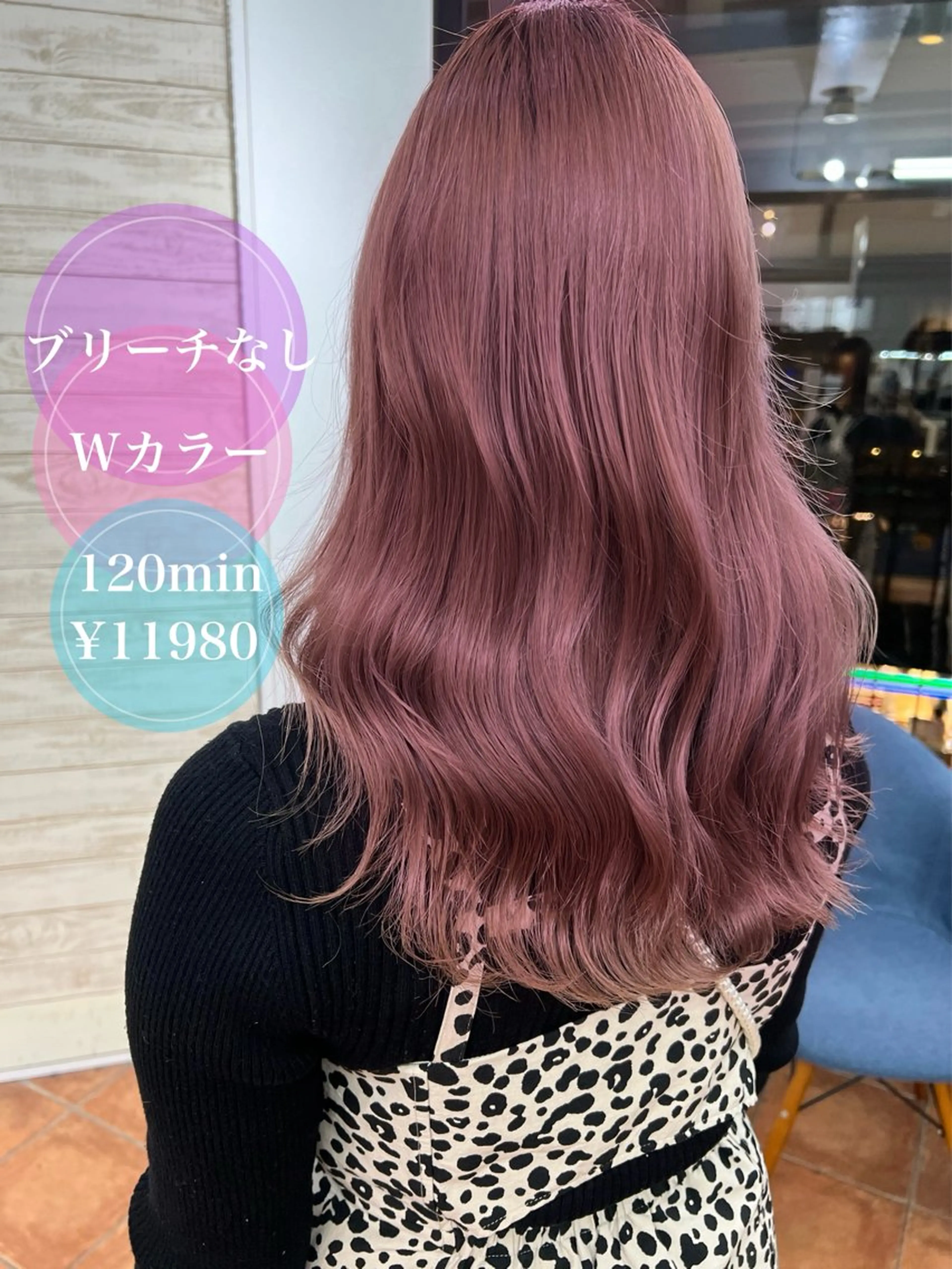 ロング カラー ブリーチ ブリーチなしカラー ピンクカラー JEWIL SHIBUYAのヘアスタイル