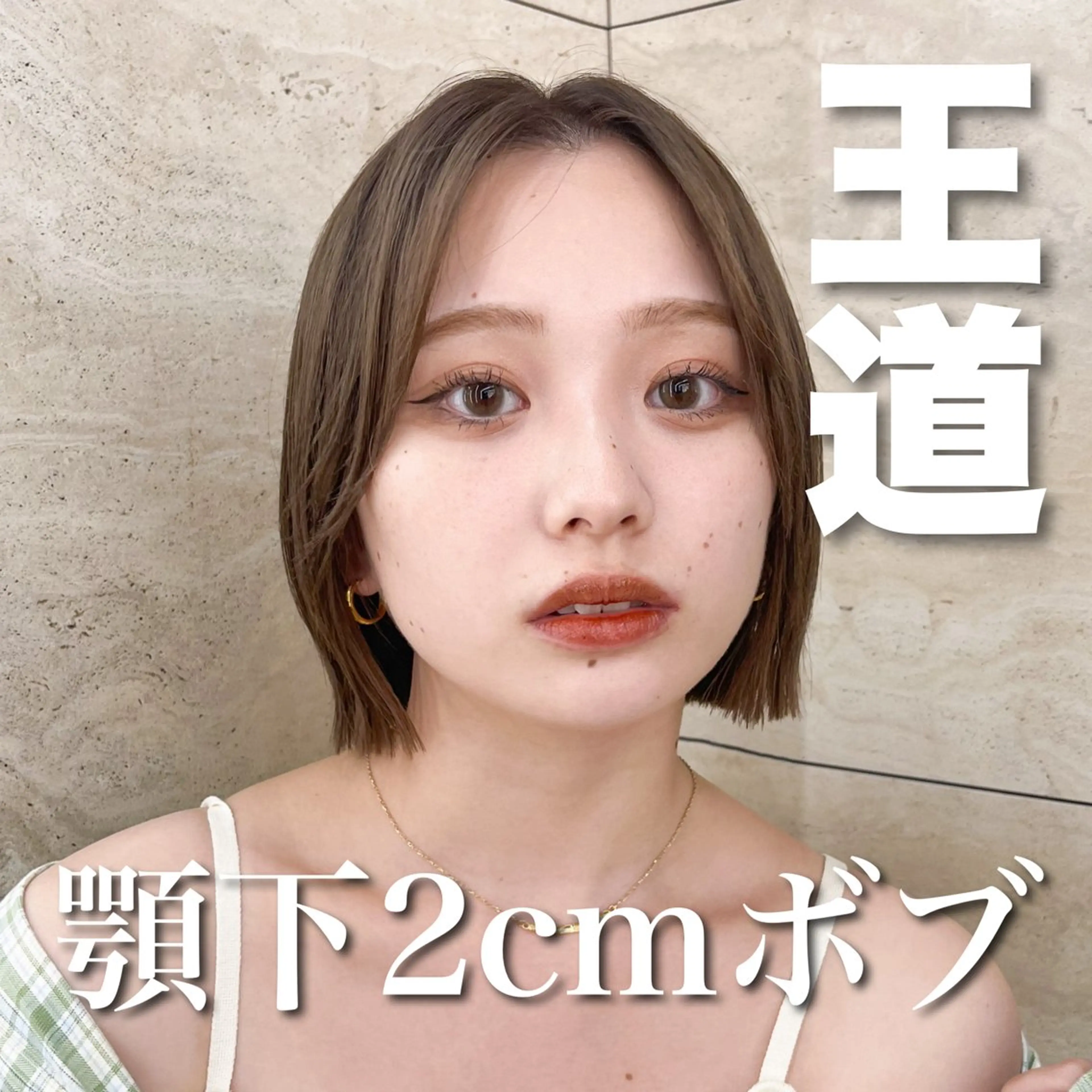 ミディアム カット ヘアカラー トリートメント エリアNo.1ボブ 💟Nanatsuのヘアスタイル