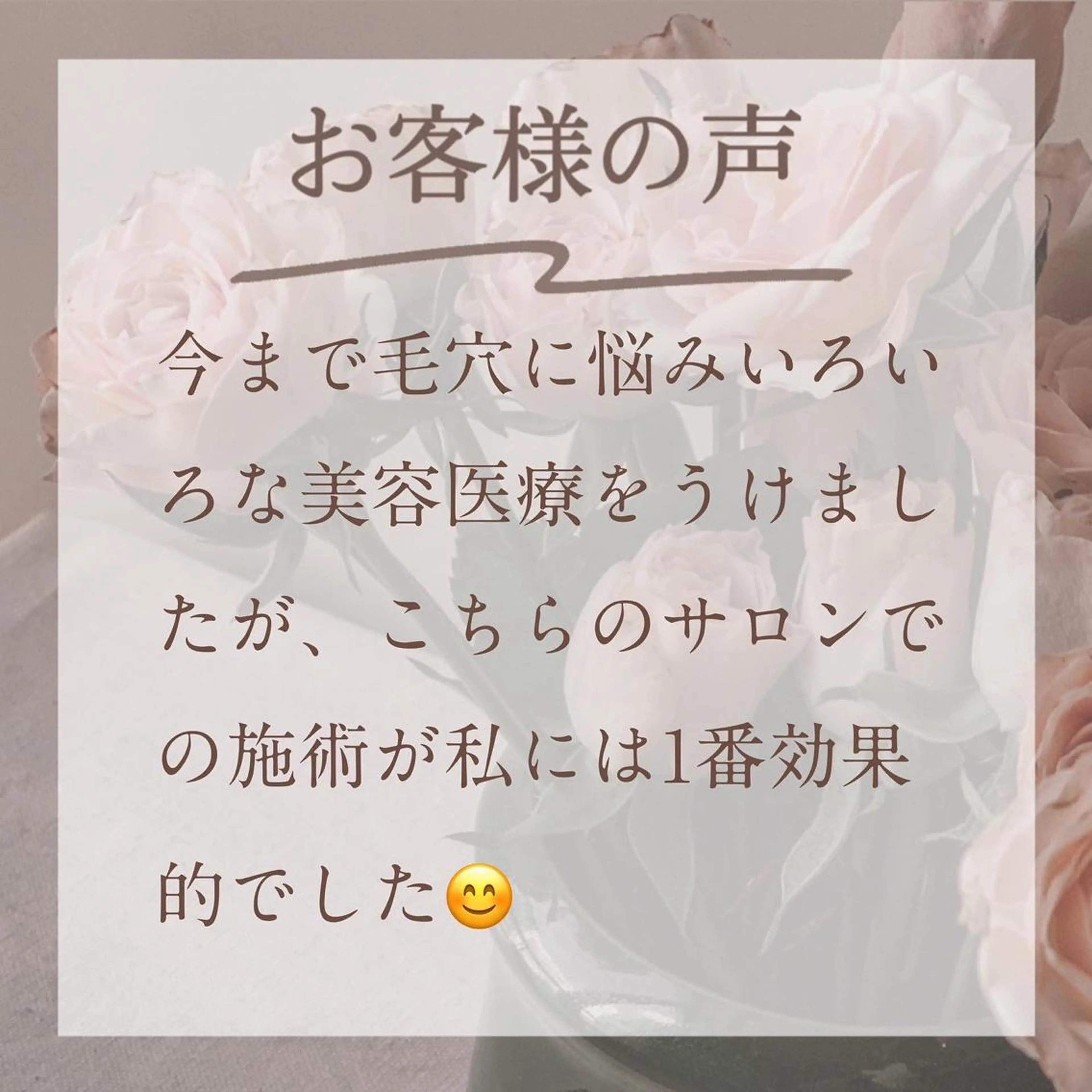 枝廣 貴子のエステ・リラクイメージ