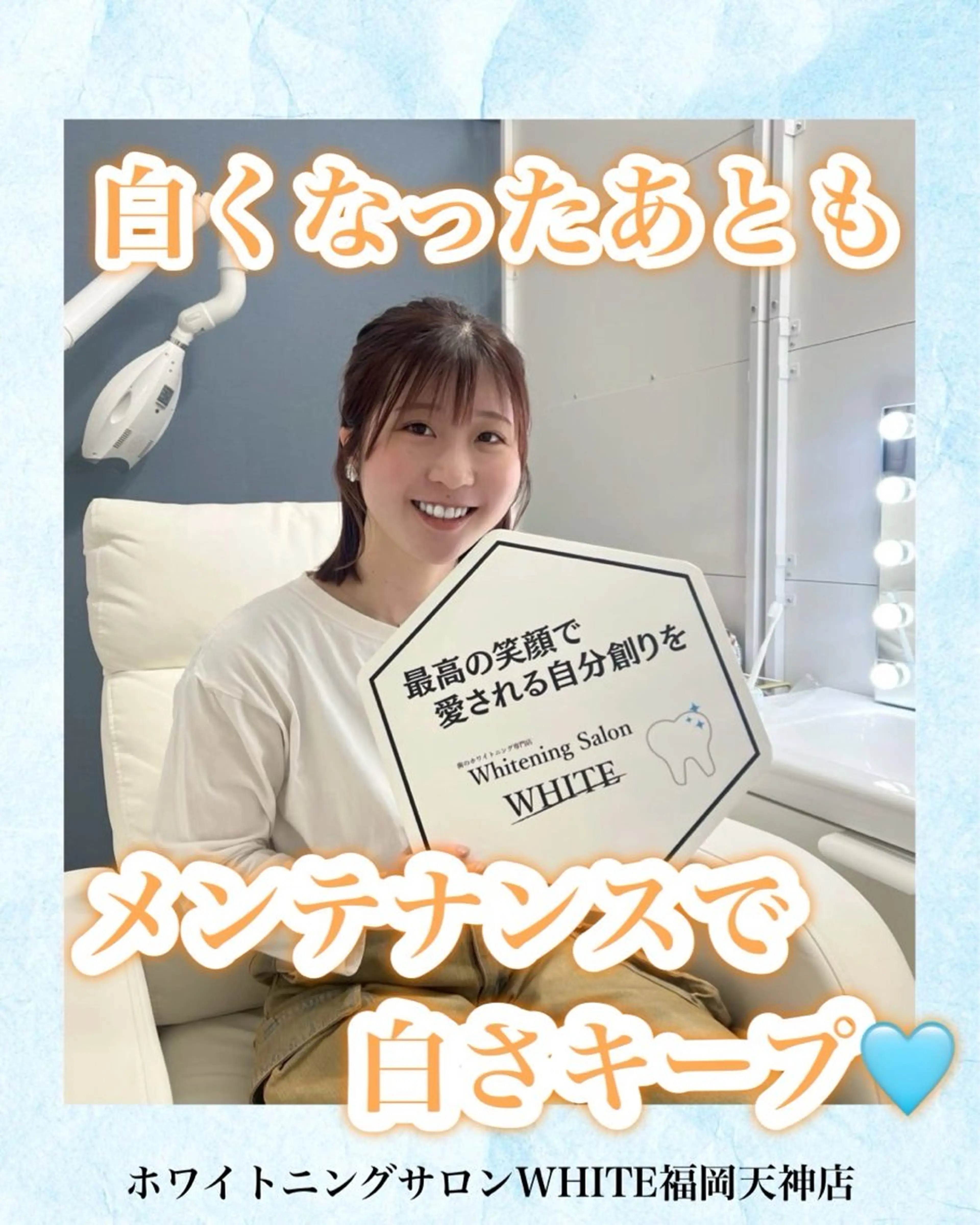 メンズ キッズ エステ リラク ホワイトニング専門店 WHITE天神店のエステ・リラクイメージ