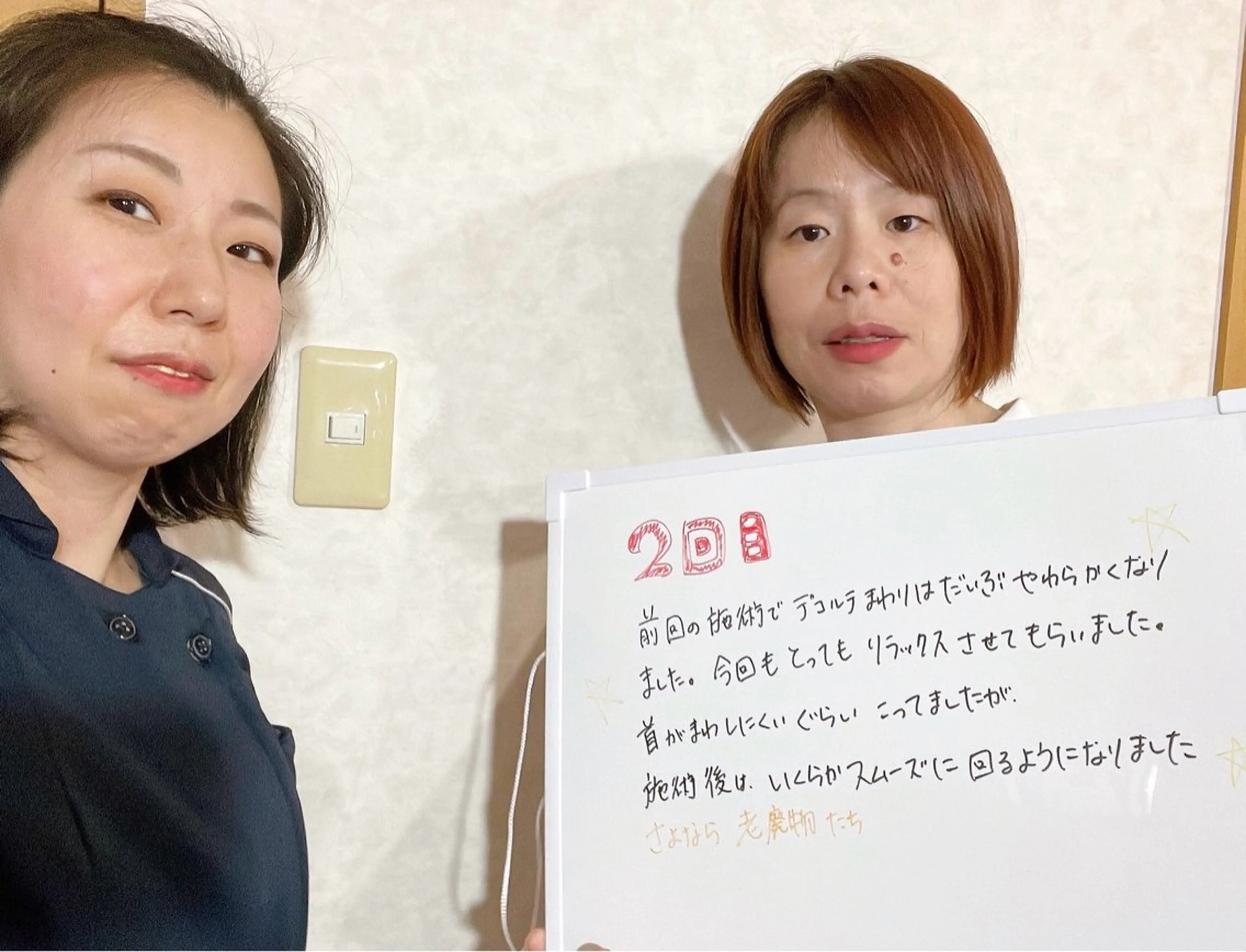 SINCERE MIYUKIのエステ・リラクイメージ