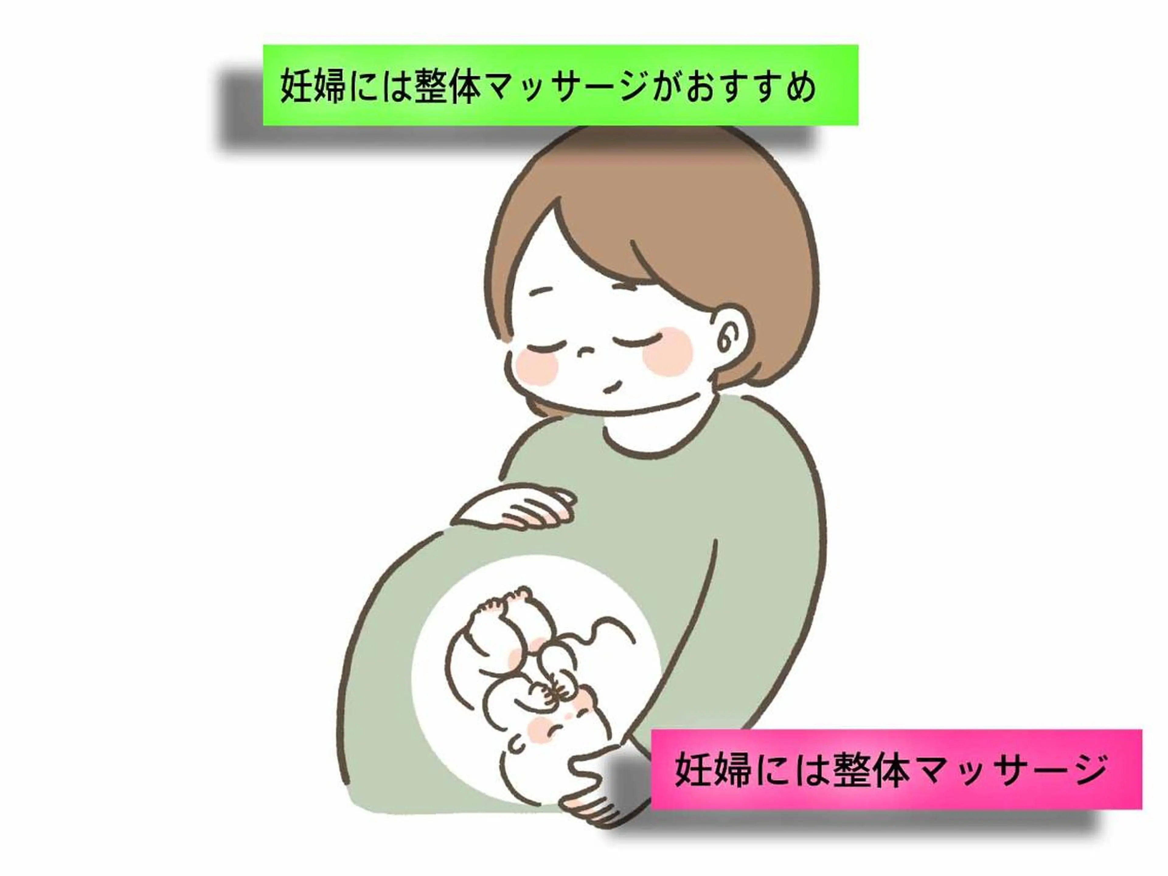 【妊婦マタニティ限定】マタニティ整体 60分✨の写真
