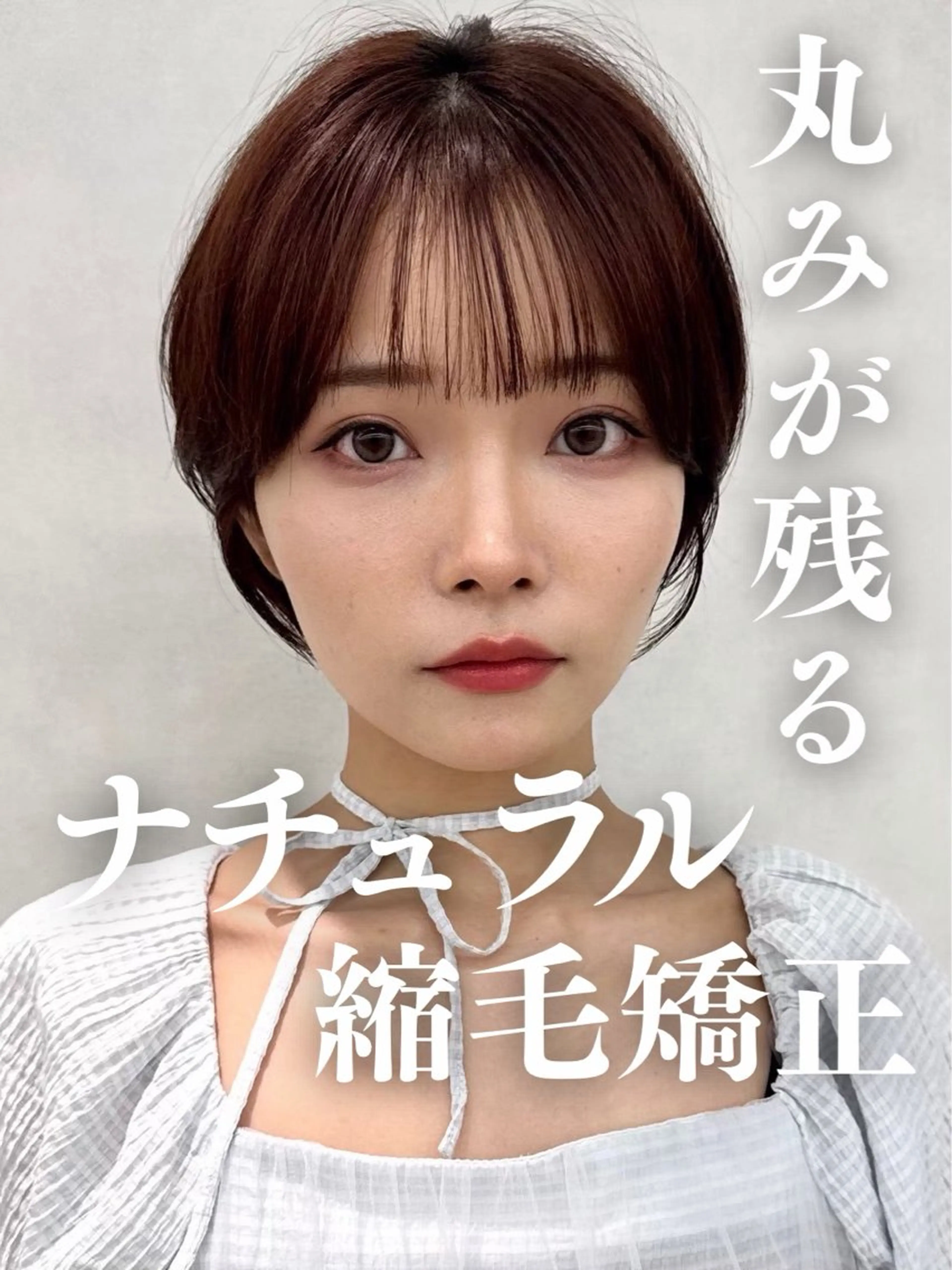 ショート くせ毛 ショートヘア 縮毛矯正 カット 縮毛矯正 🌀メンズパーマ/ 美髪縮毛矯正💎萌のヘアスタイル